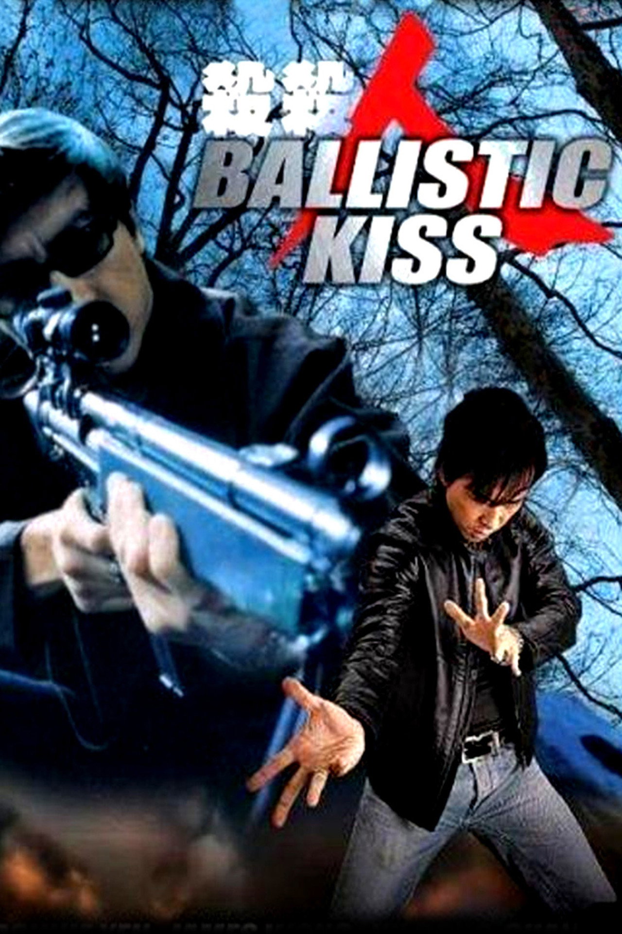 双向tiao教学/[BT-btt com]视频/[BT-btt com]1 (1998) poster