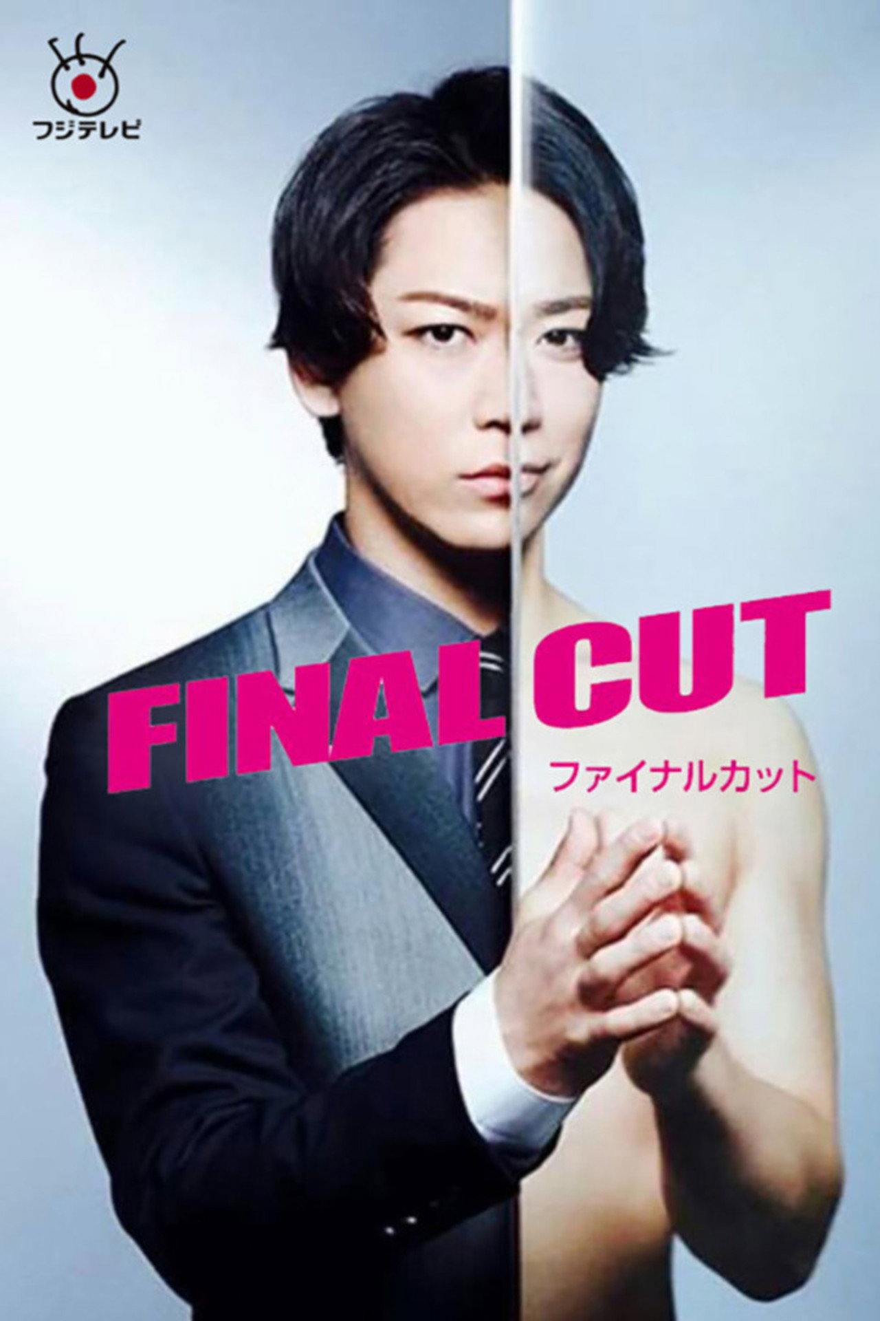 FINAL CUT (2018) - TV