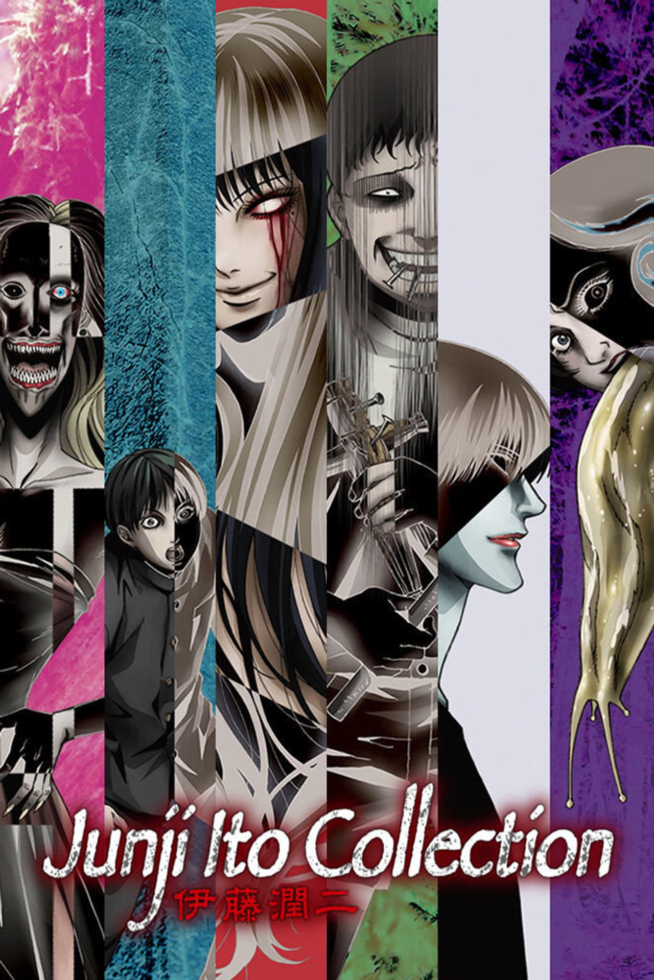Junji Ito Collection (2018) poster