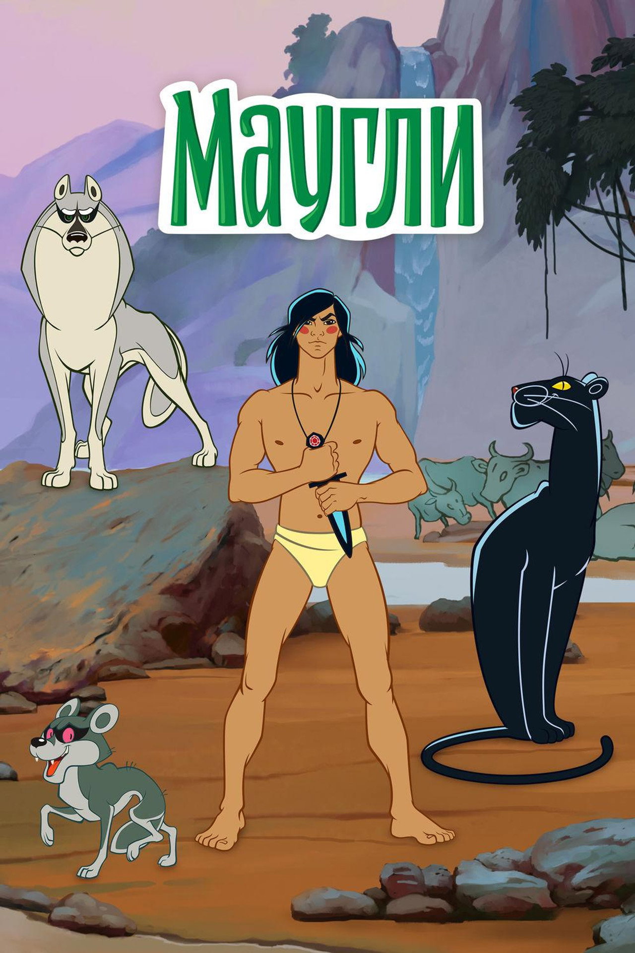 Mowgli (1973) - Película