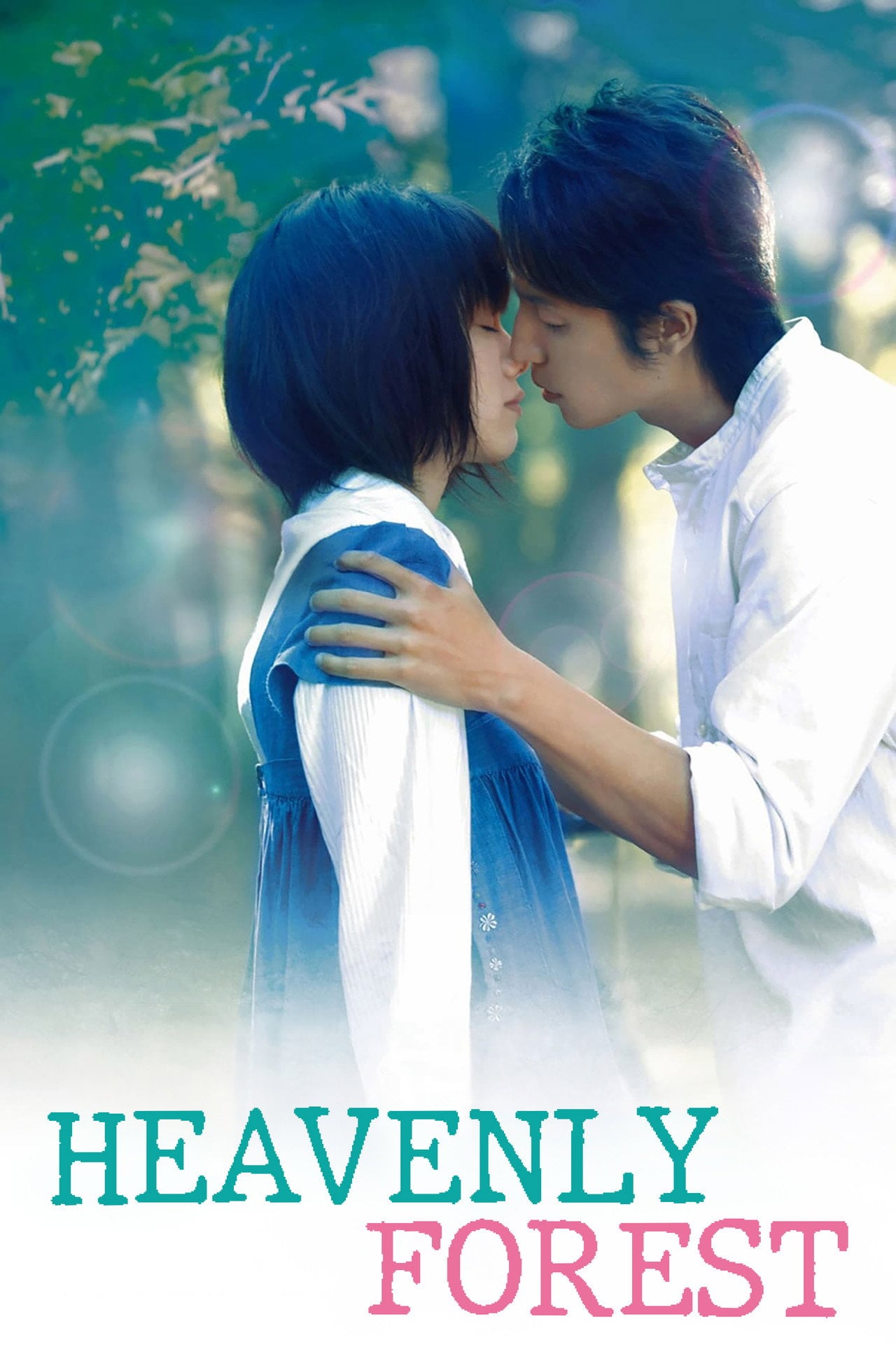 Heavenly Forest (2006) - Film