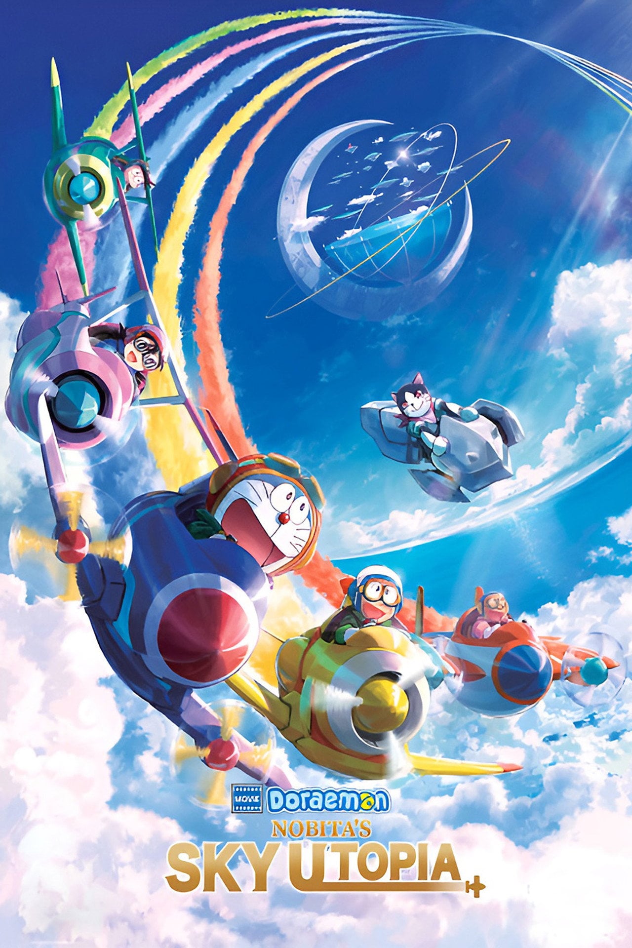 電影哆啦A夢:大雄與天空的理想鄉 (2023) poster