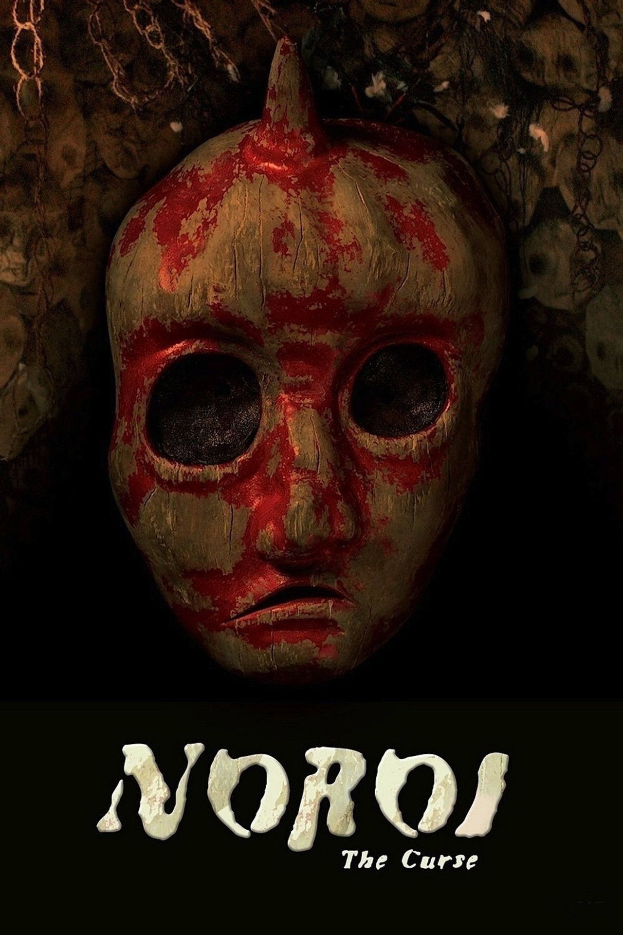 詛咒 (2005)