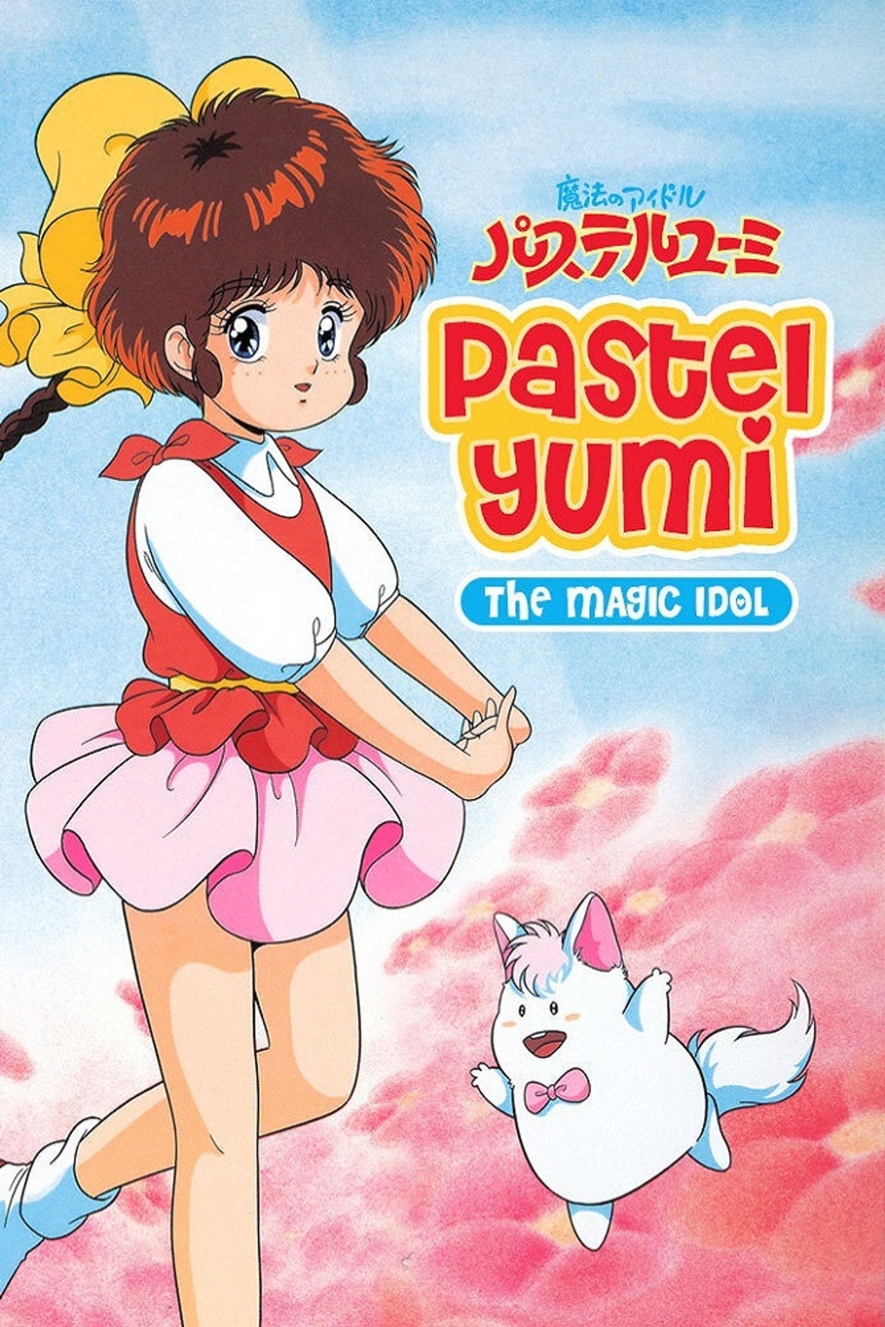 Magical Idol Pastel Yumi (1986)