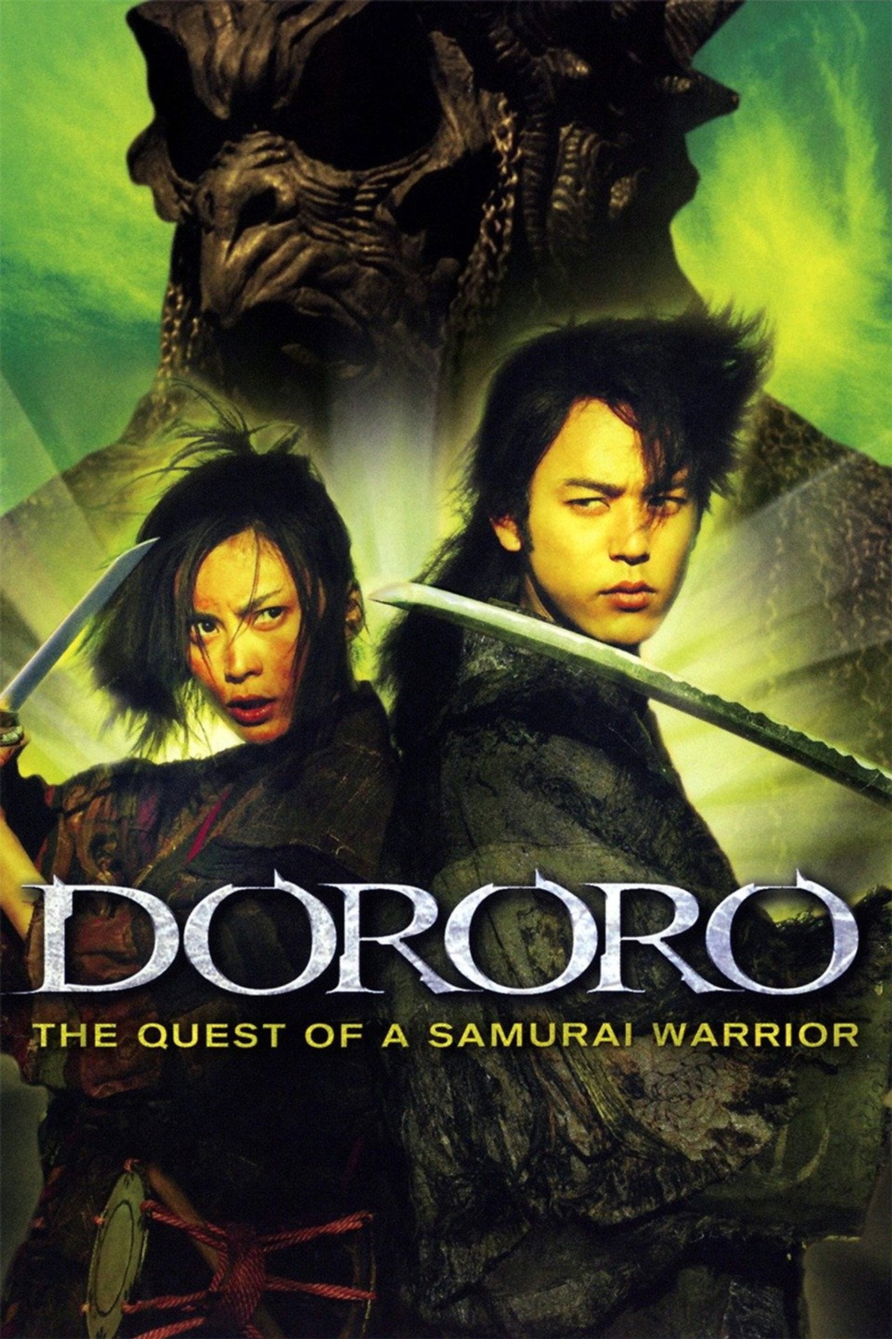 多罗罗 (2007)