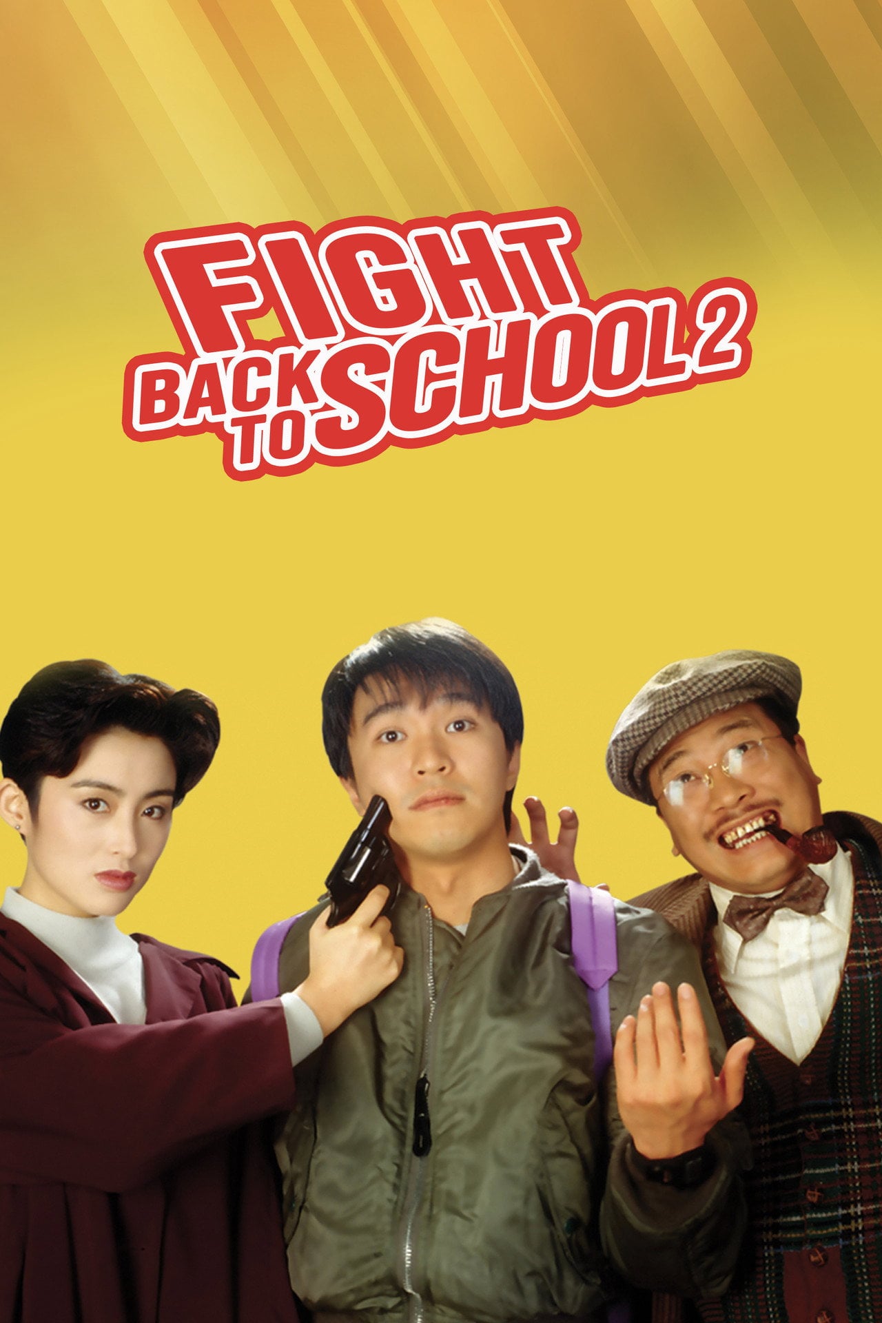 Fight Back to School II (1992) - Movie