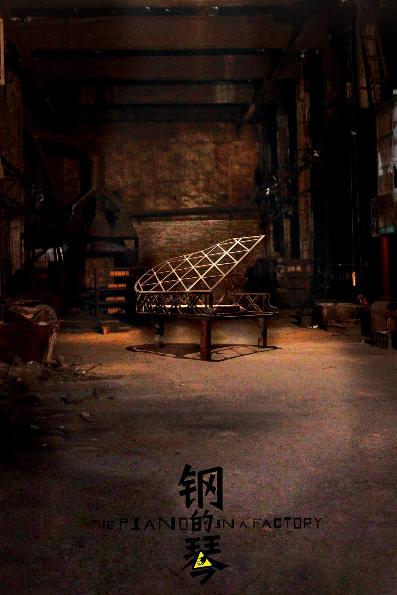 The Piano in a Factory (2011) poster