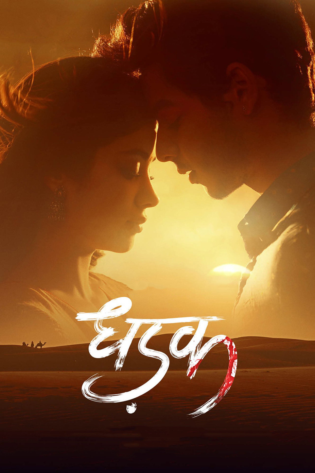Dhadak (2018) - Film