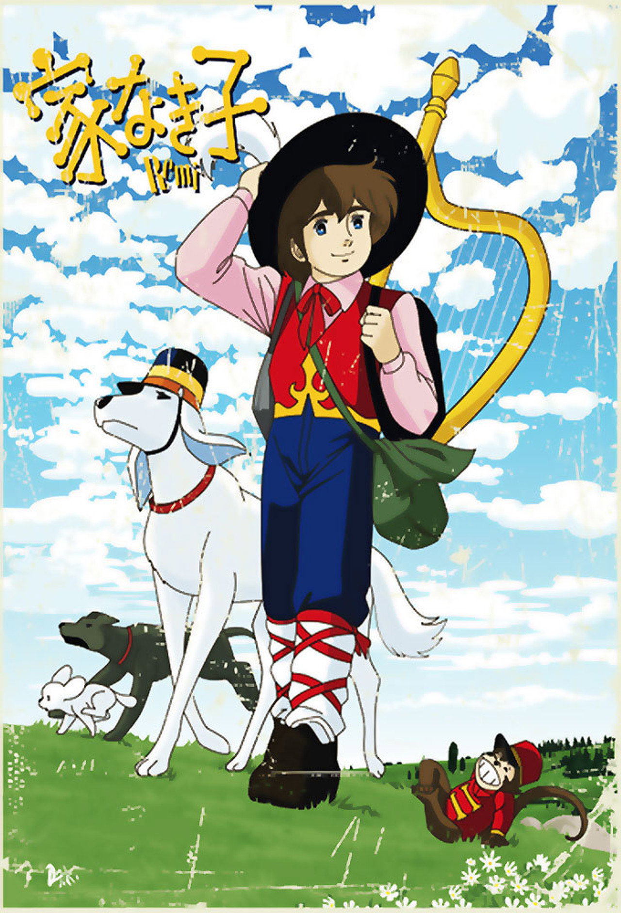 咪咪流浪記 (1977)