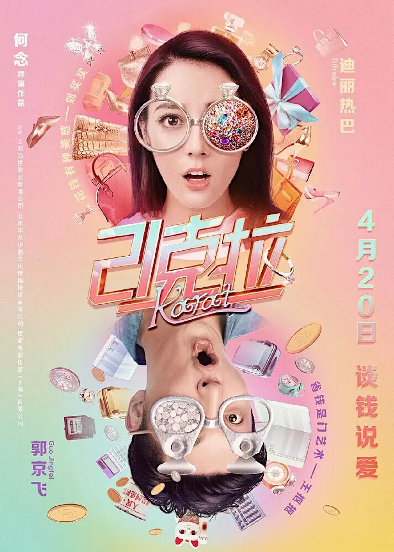 21 Karat (2018) - Film