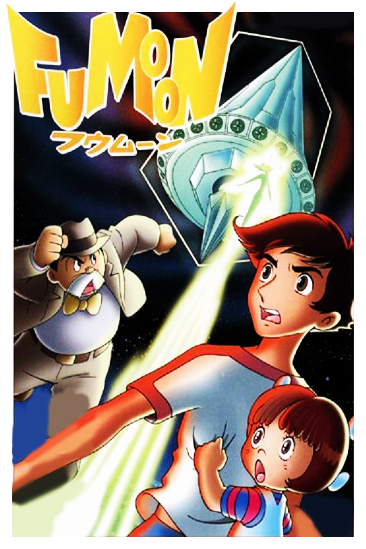 02 - Fumoon (1980)