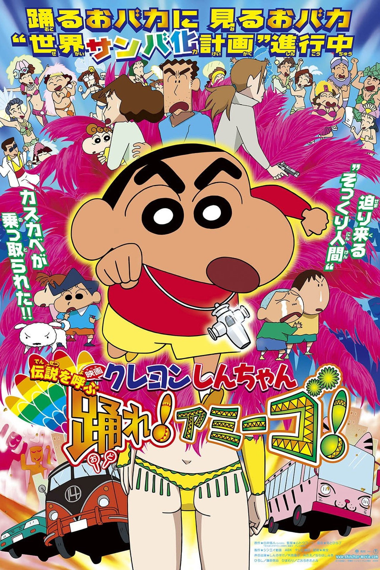 Shin-Chan: Ao Ritmo do Samba (2006)