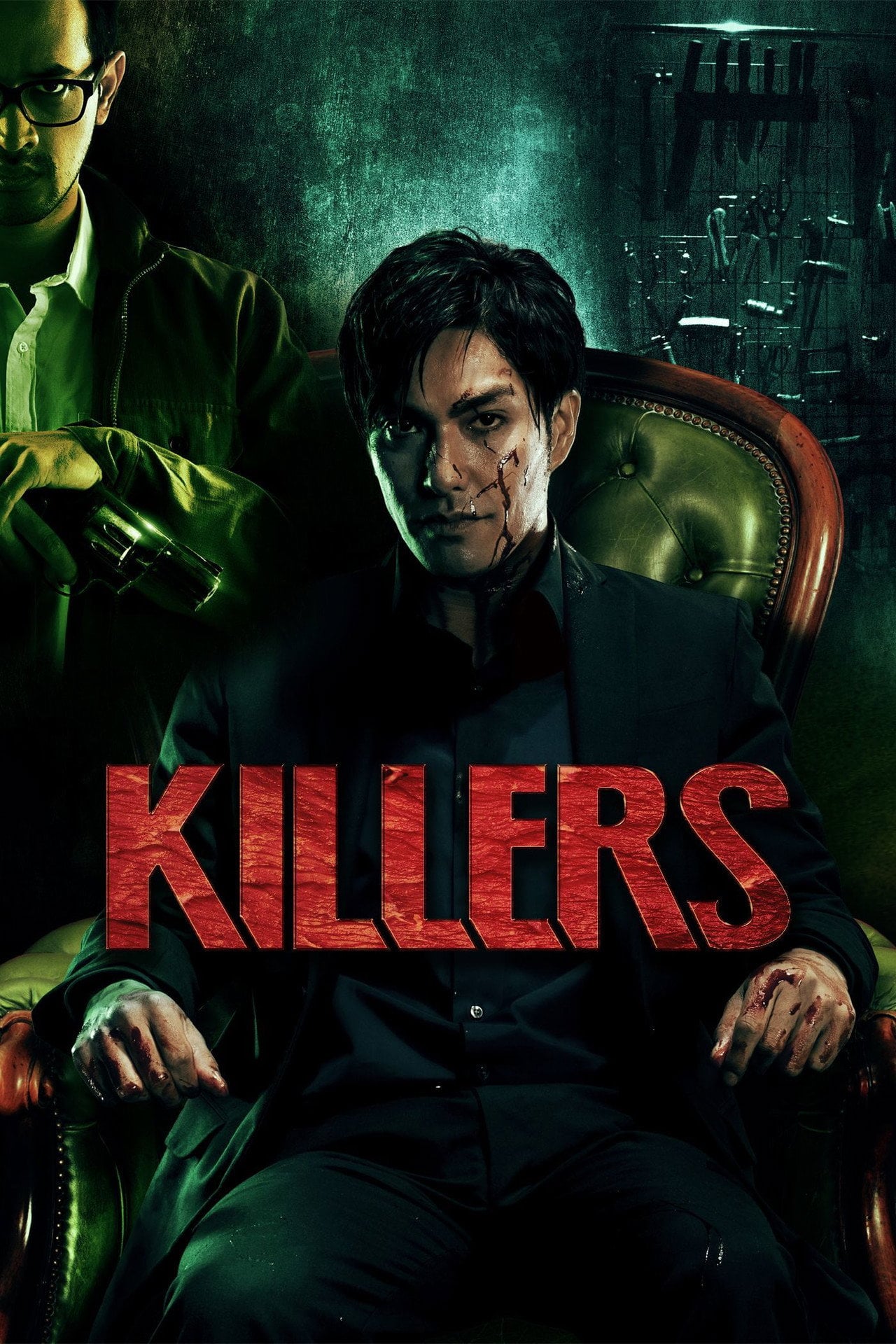 網絡瘋殺 (2014)