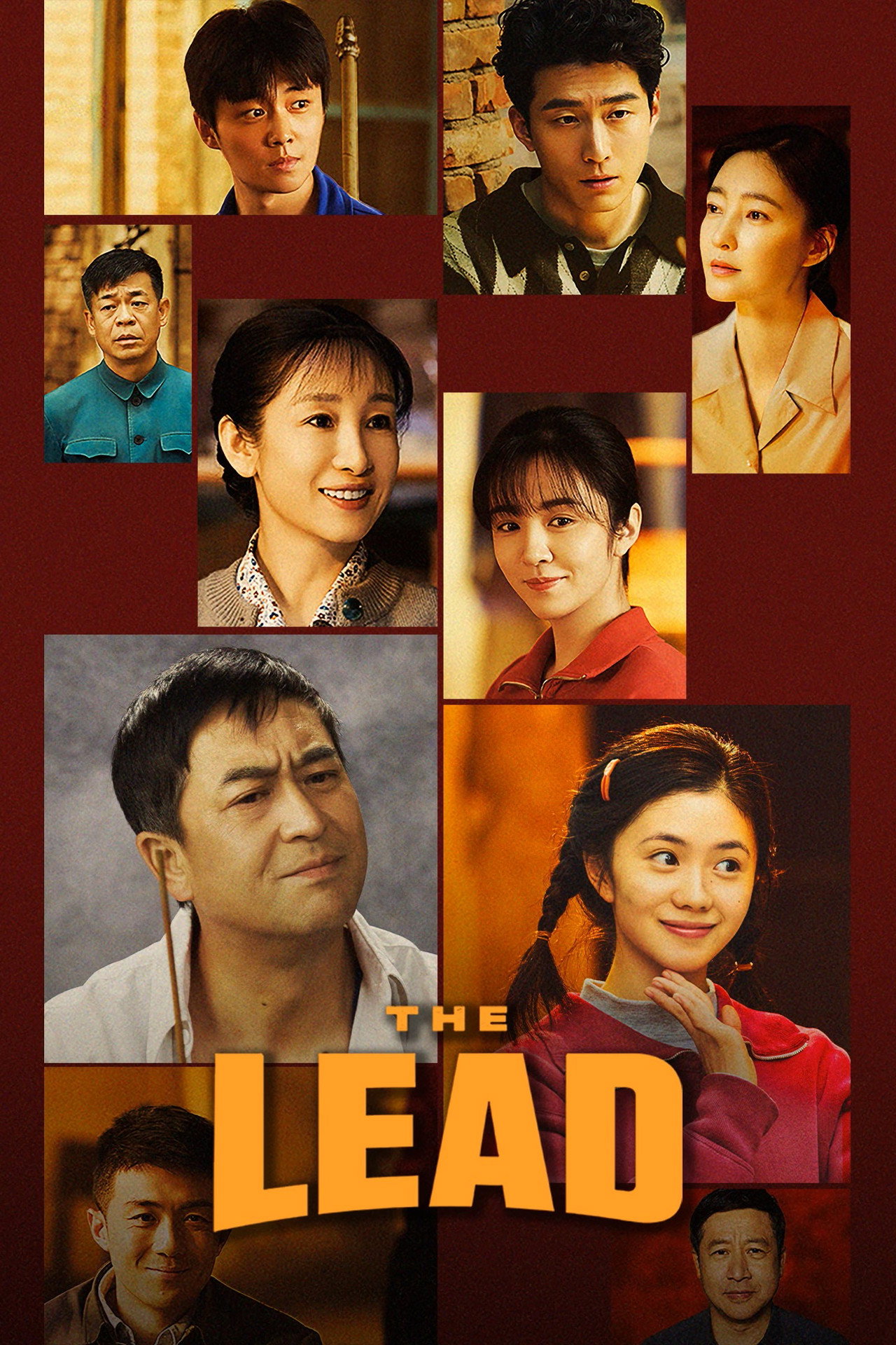 主角 (2026) poster