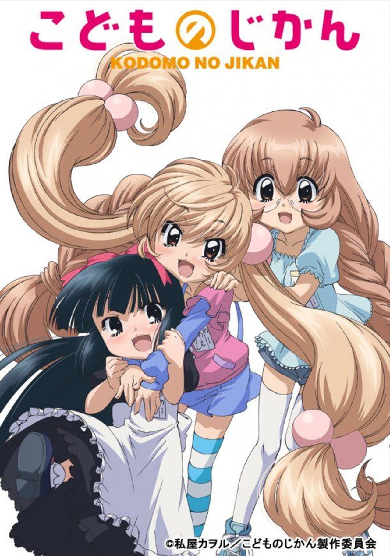 Kodomo No Jikan (2007) - TV