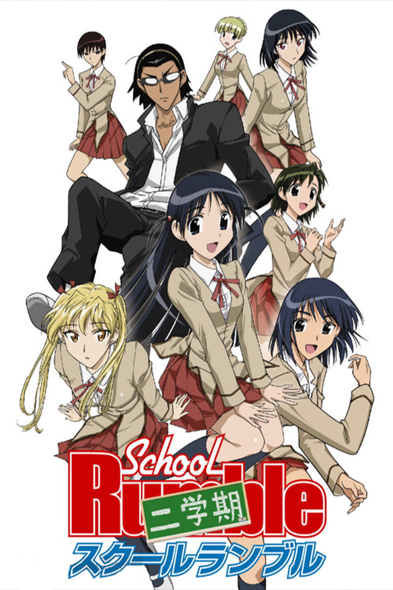 School Rumble - Temporada 2