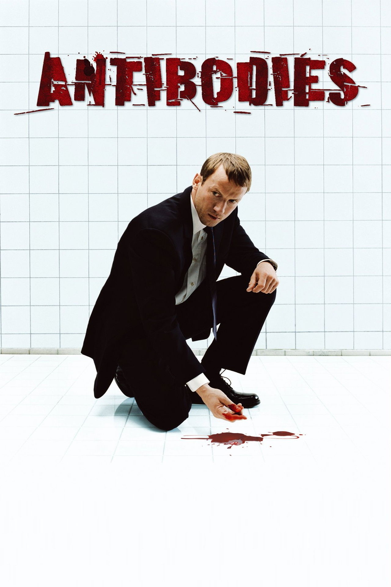 抗體 (2005)