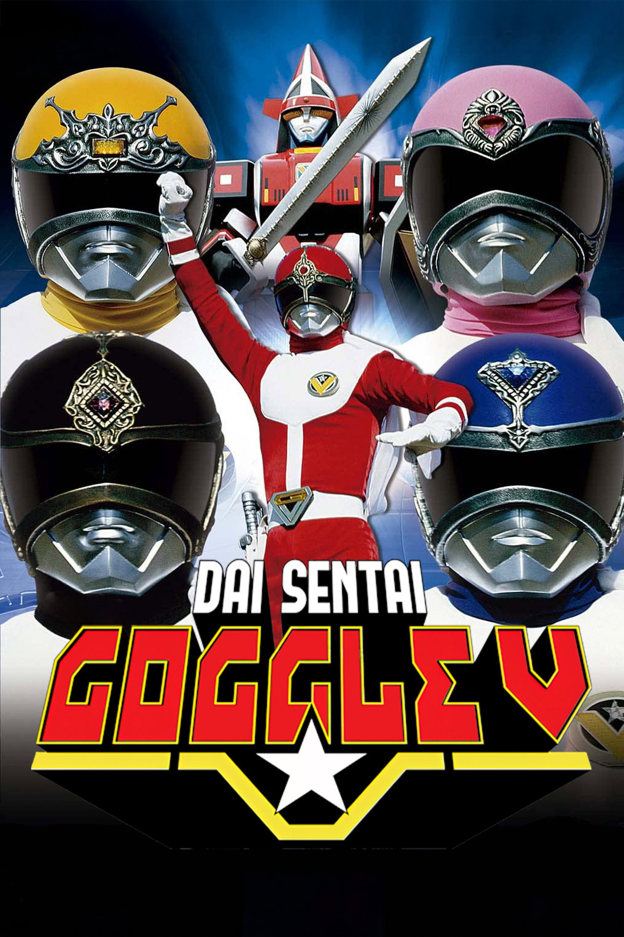 Dai Sentai Goggle-V: The Movie (1982)