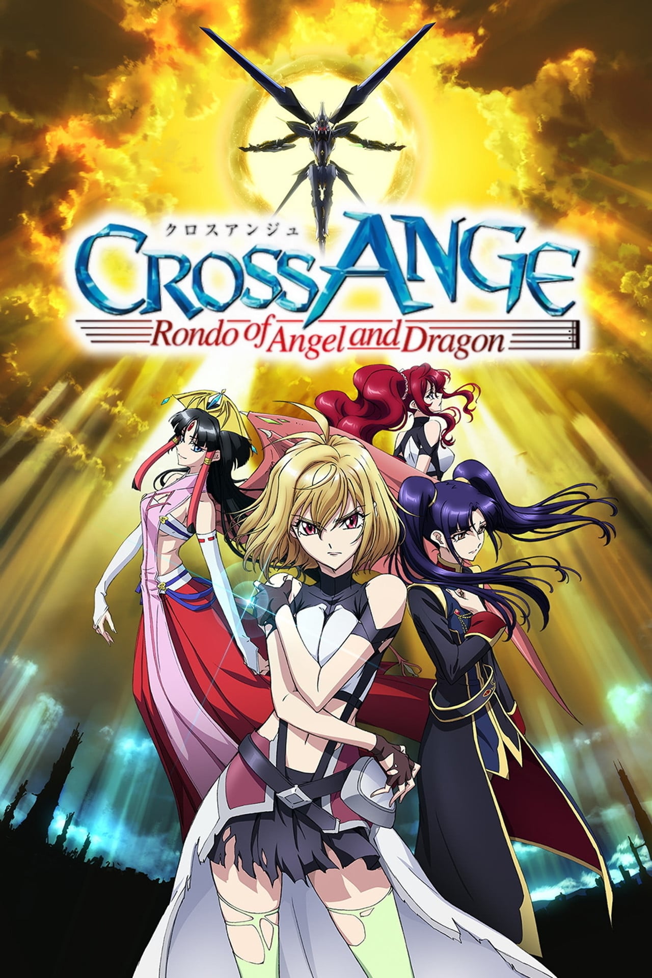 Cross Ange: Rondo of Angels and Dragons (2014) - TV