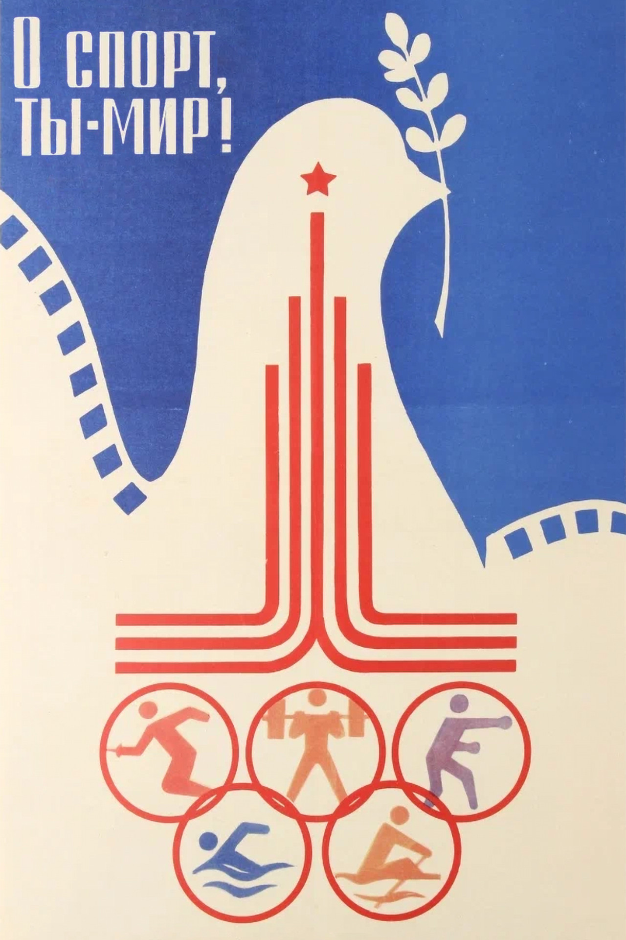 O Sport You Are Peace (1981)