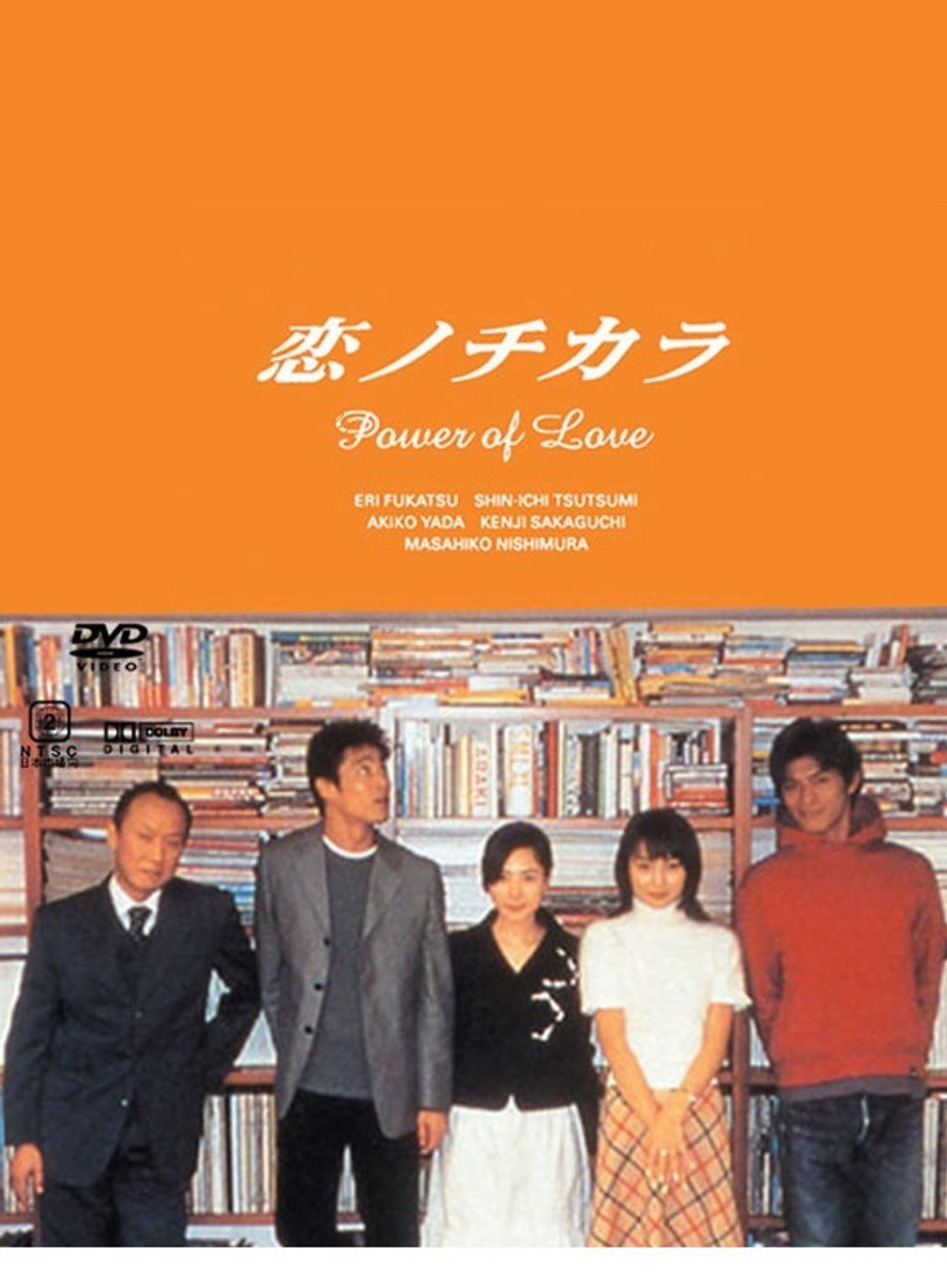 愛的力量 (2002) poster