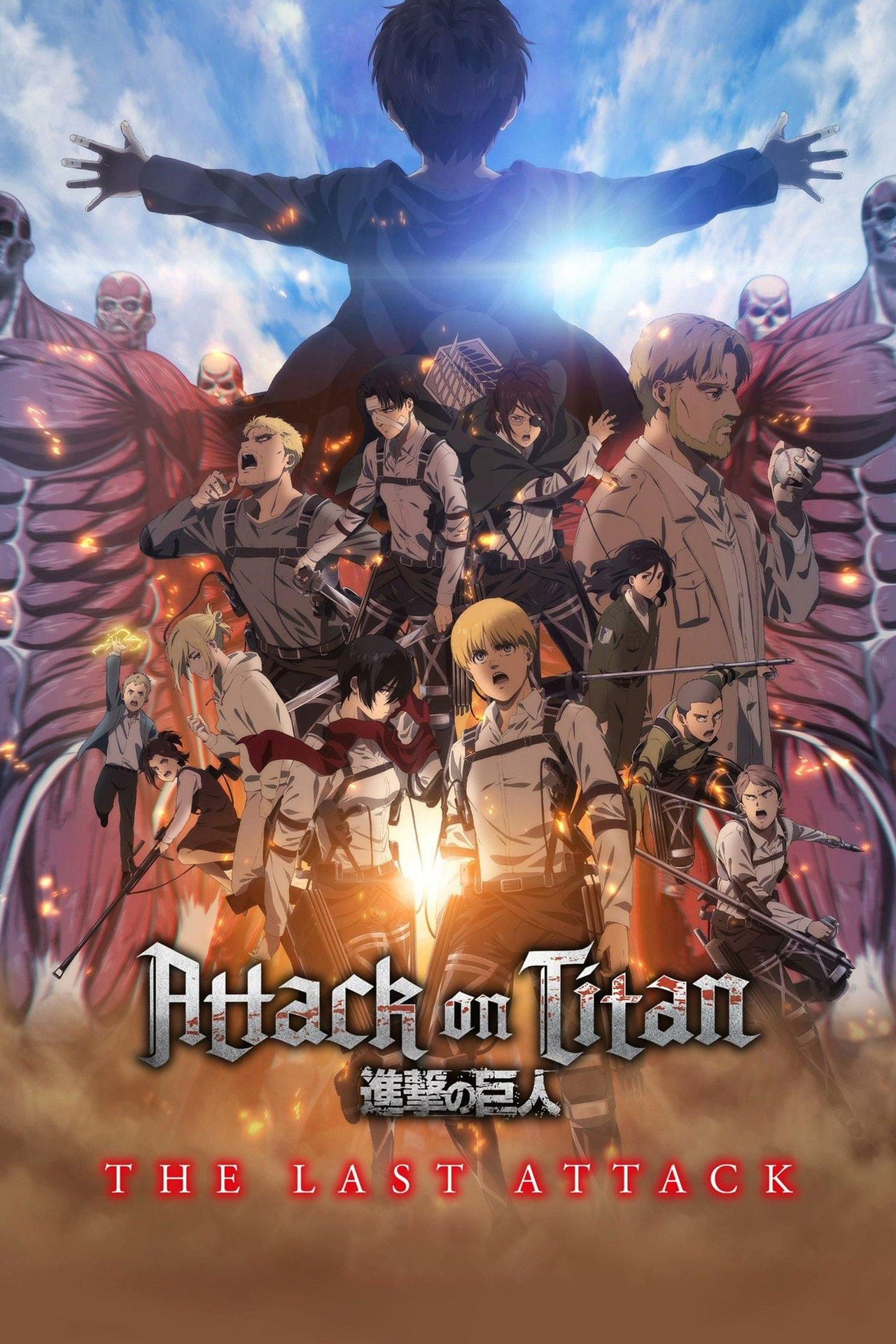 劇場版「進擊的巨人」完結篇THE LAST ATTACK (2024) poster