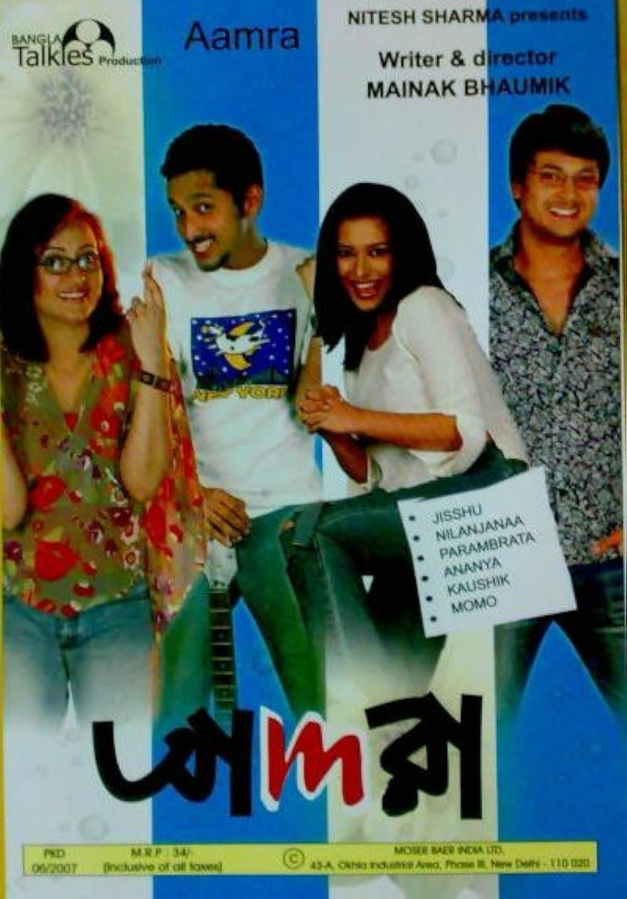 Aamra (2006) - Фильм