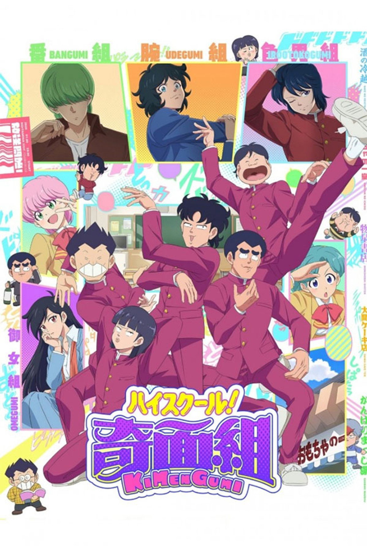 High School! Kimengumi (2026) - TV