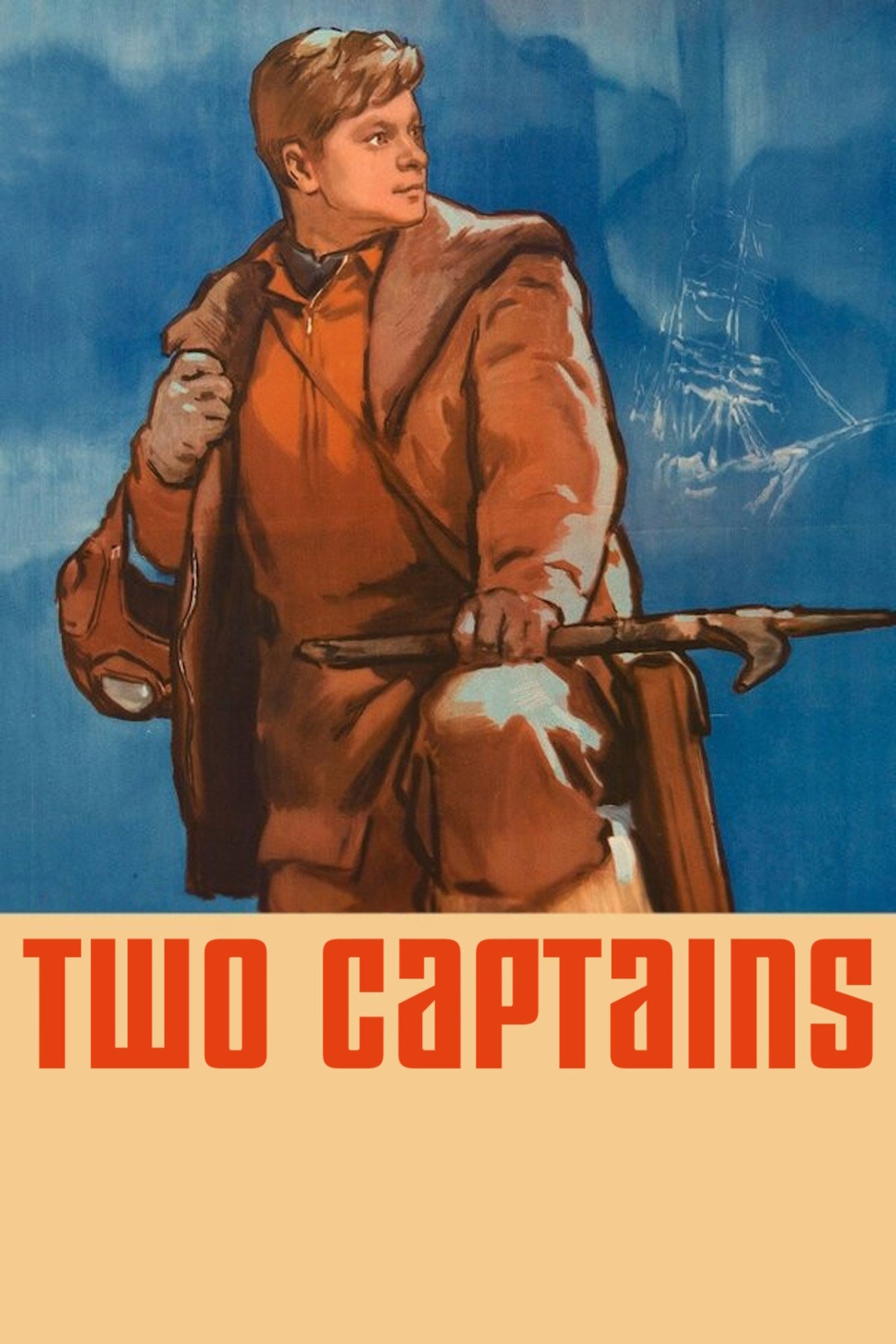 Сын капитана (1955) - Film
