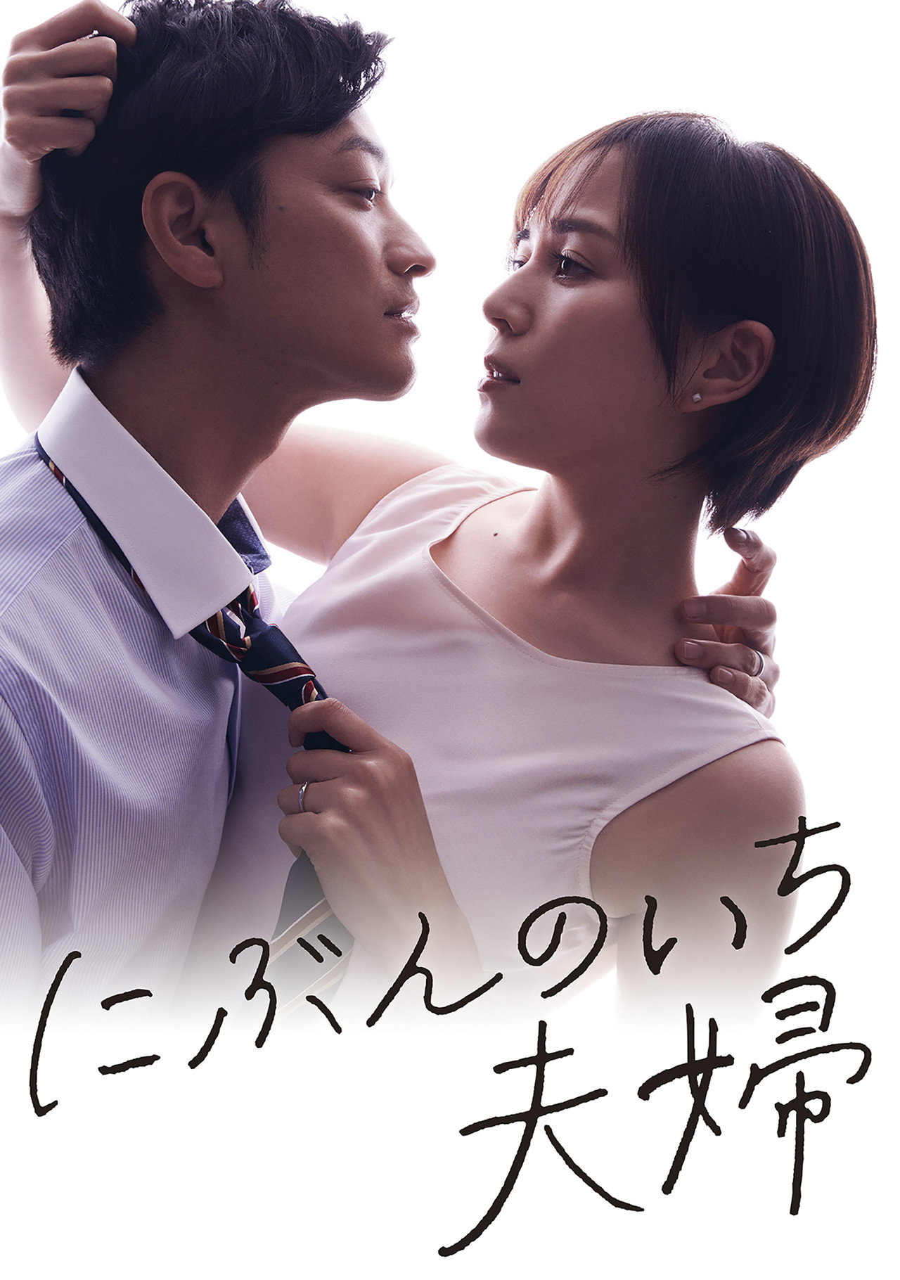 One Half of a Married Couple (2021) - TV