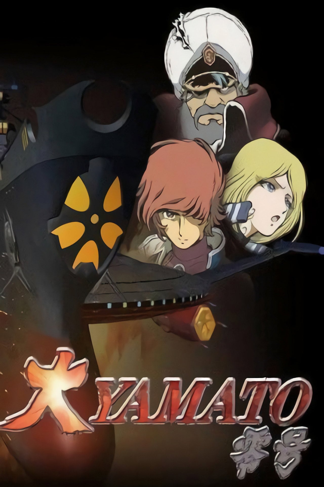 Great Yamato No. Zero (2004)