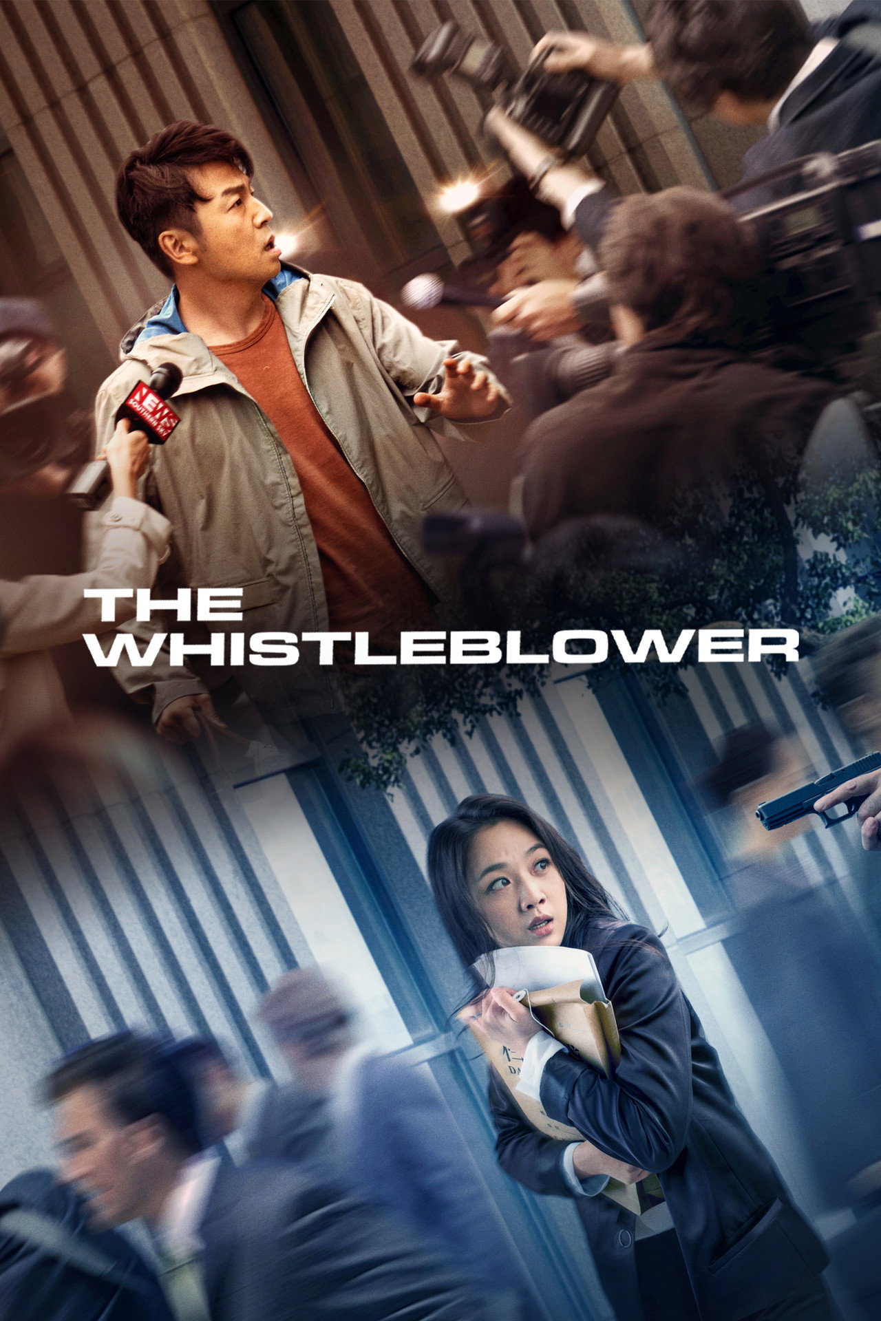 吹哨人 (2019) poster
