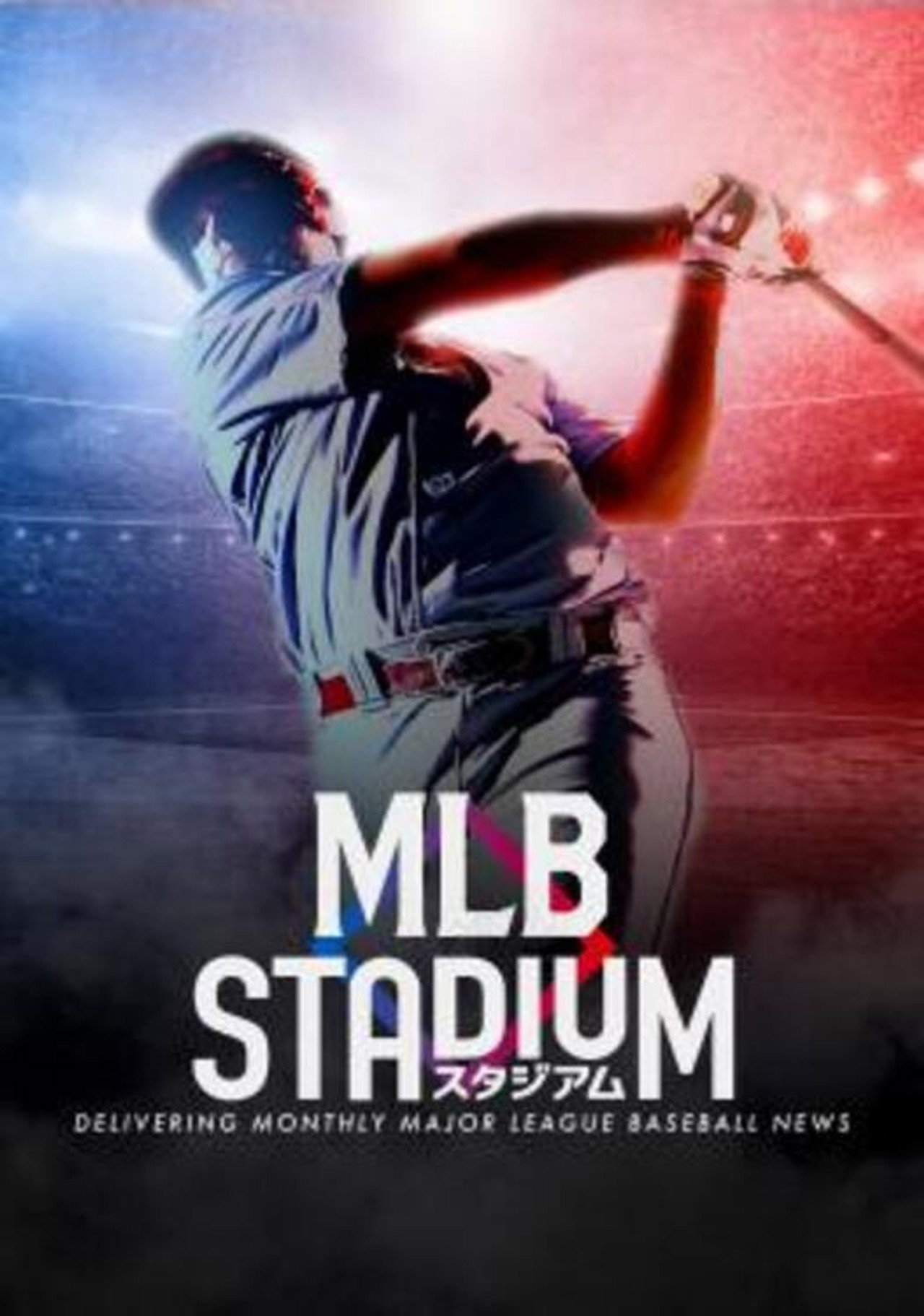MLBスタジアム (2022) - Сериал