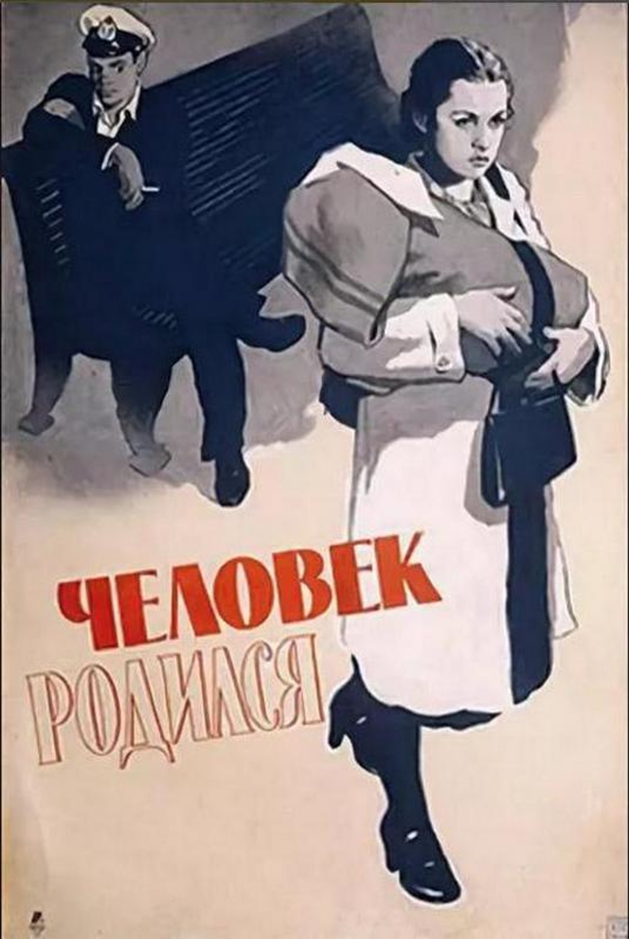 059. Родина человека (1956) - Film