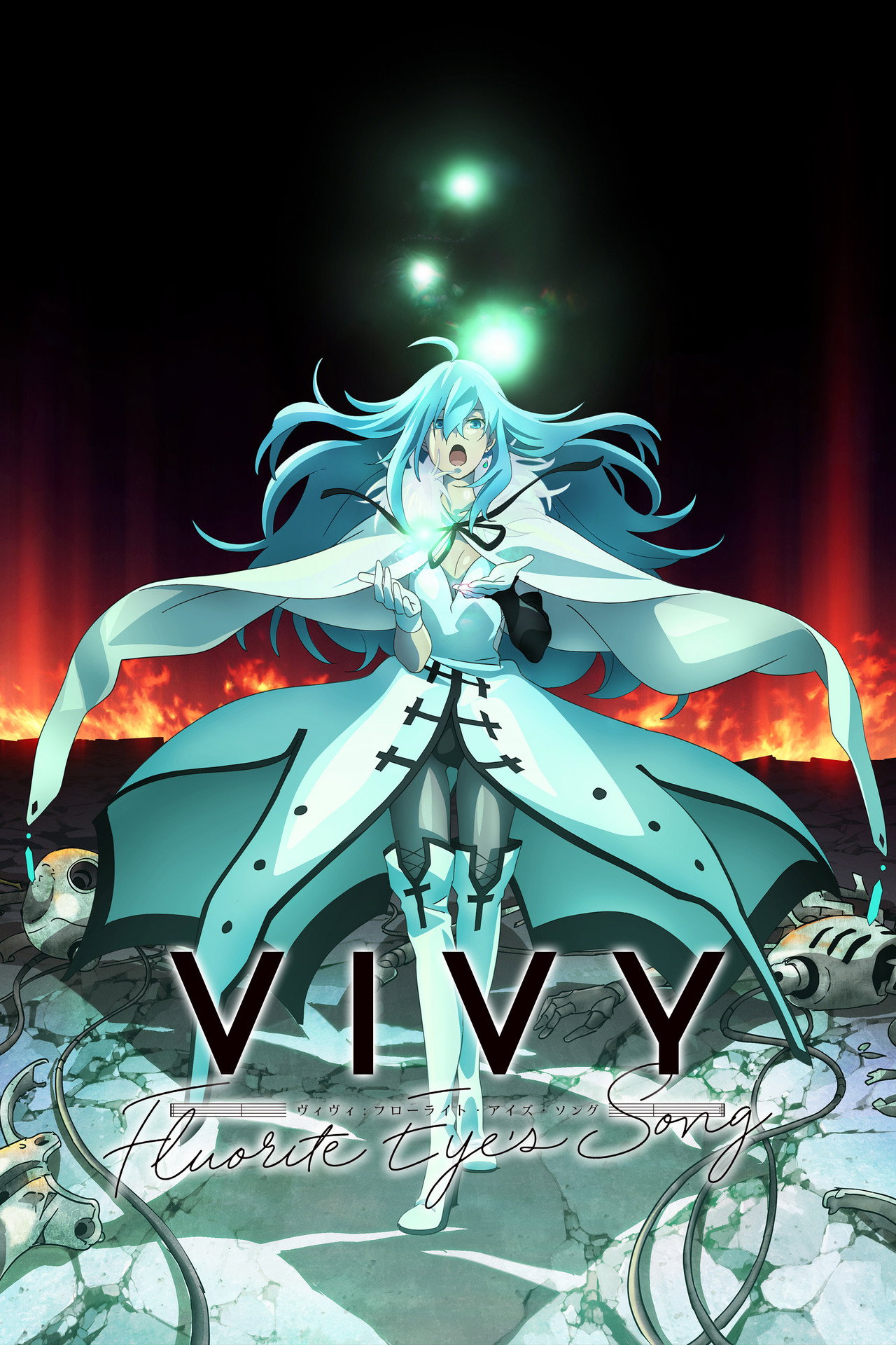 Vivy -Fluorite Eye's Song- (2021) poster
