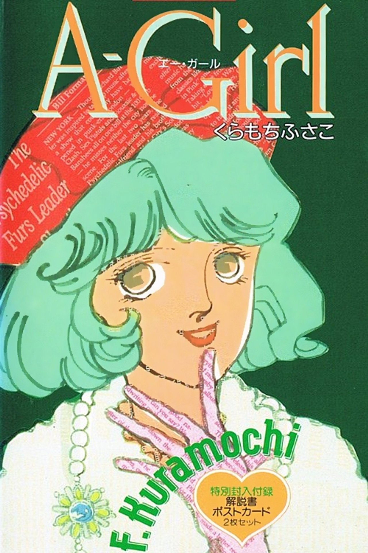 A-Girl (1993) - Movie
