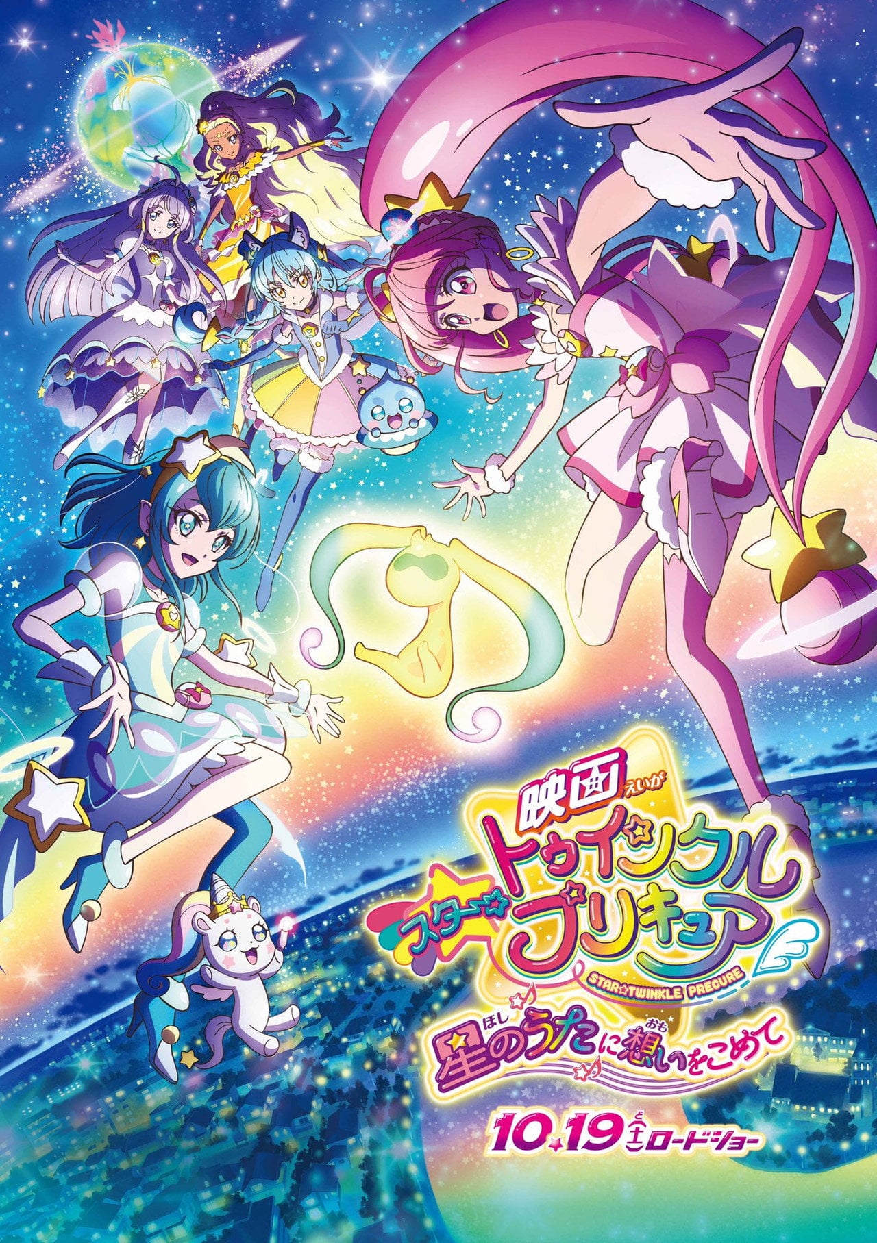 Star☆Twinkle PreCure the Movie: Wish Upon a Song of Stars (2019)