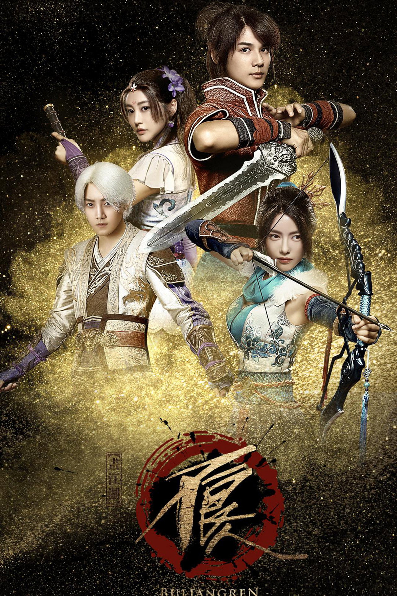 Bu Liang Ren (2016) - Serie