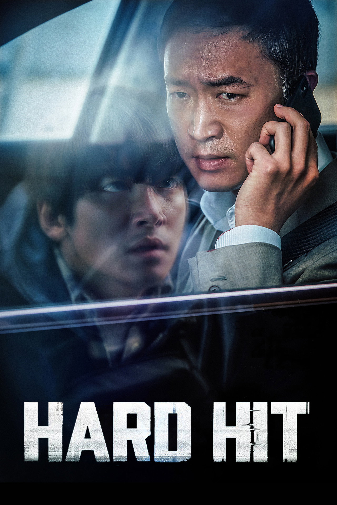 極速引爆 (2021) poster