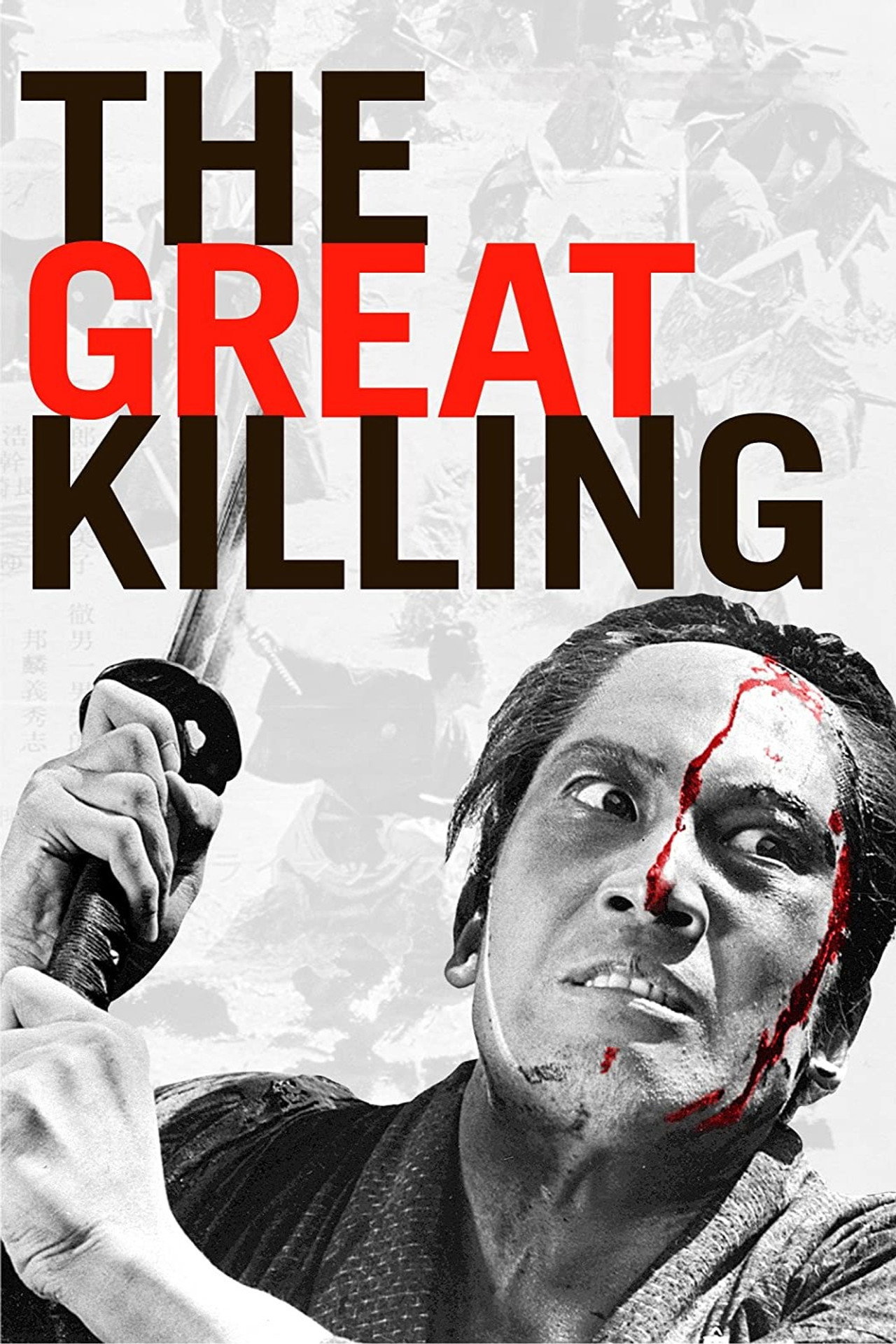 Le Grand attentat (1964) poster