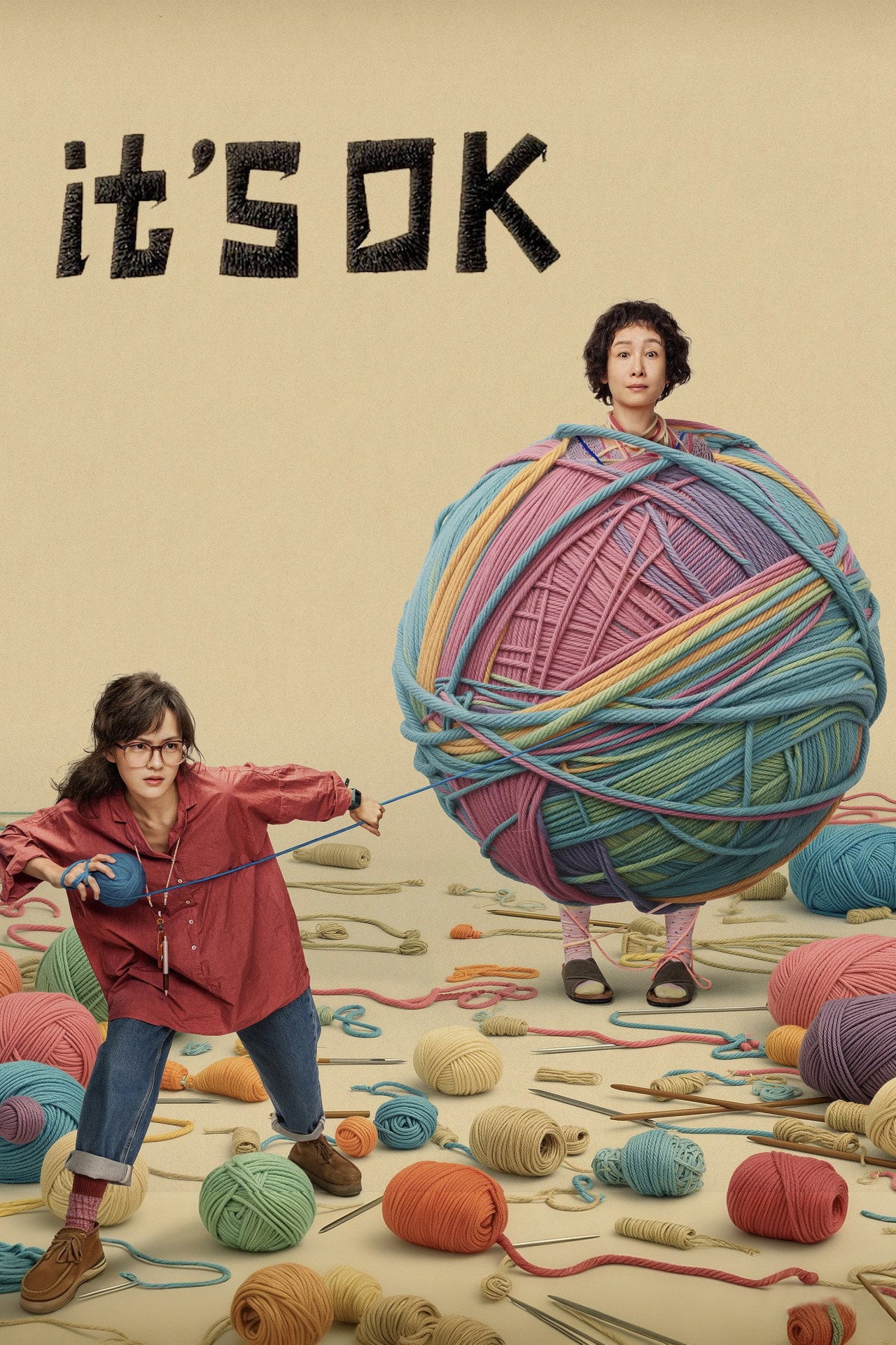 It's OK (2026) - Película