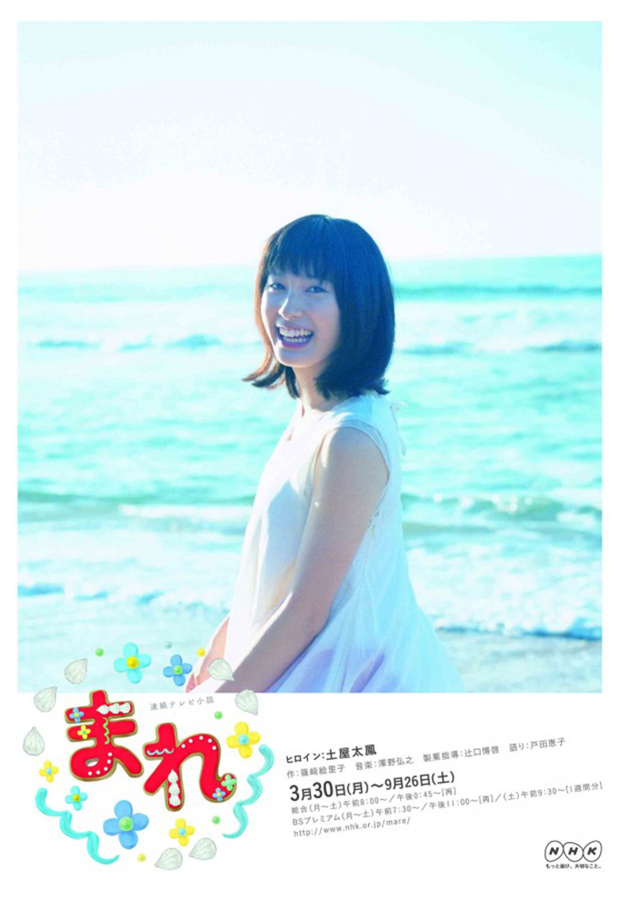 小希 (2015) poster