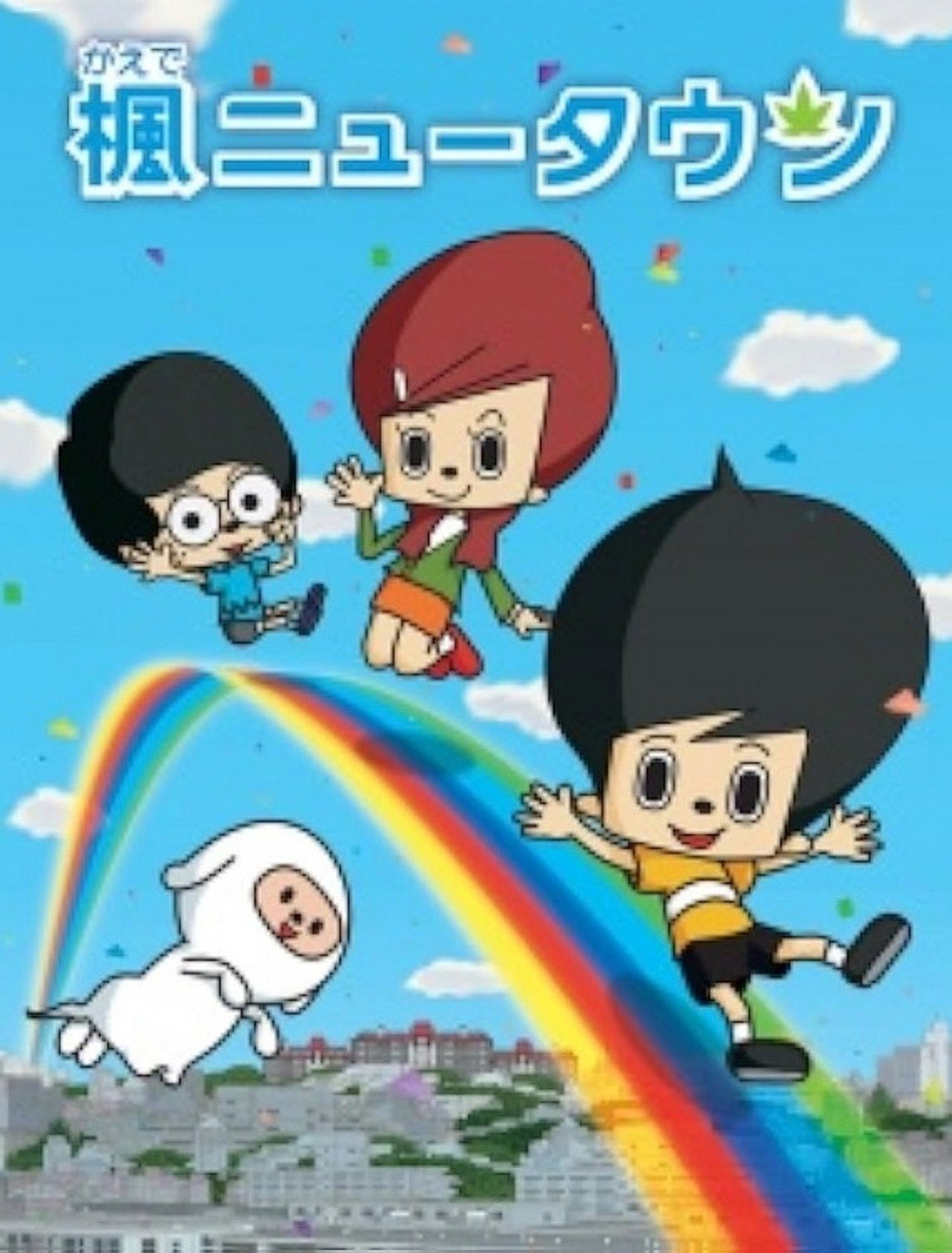 Kaede New Town (2007) poster