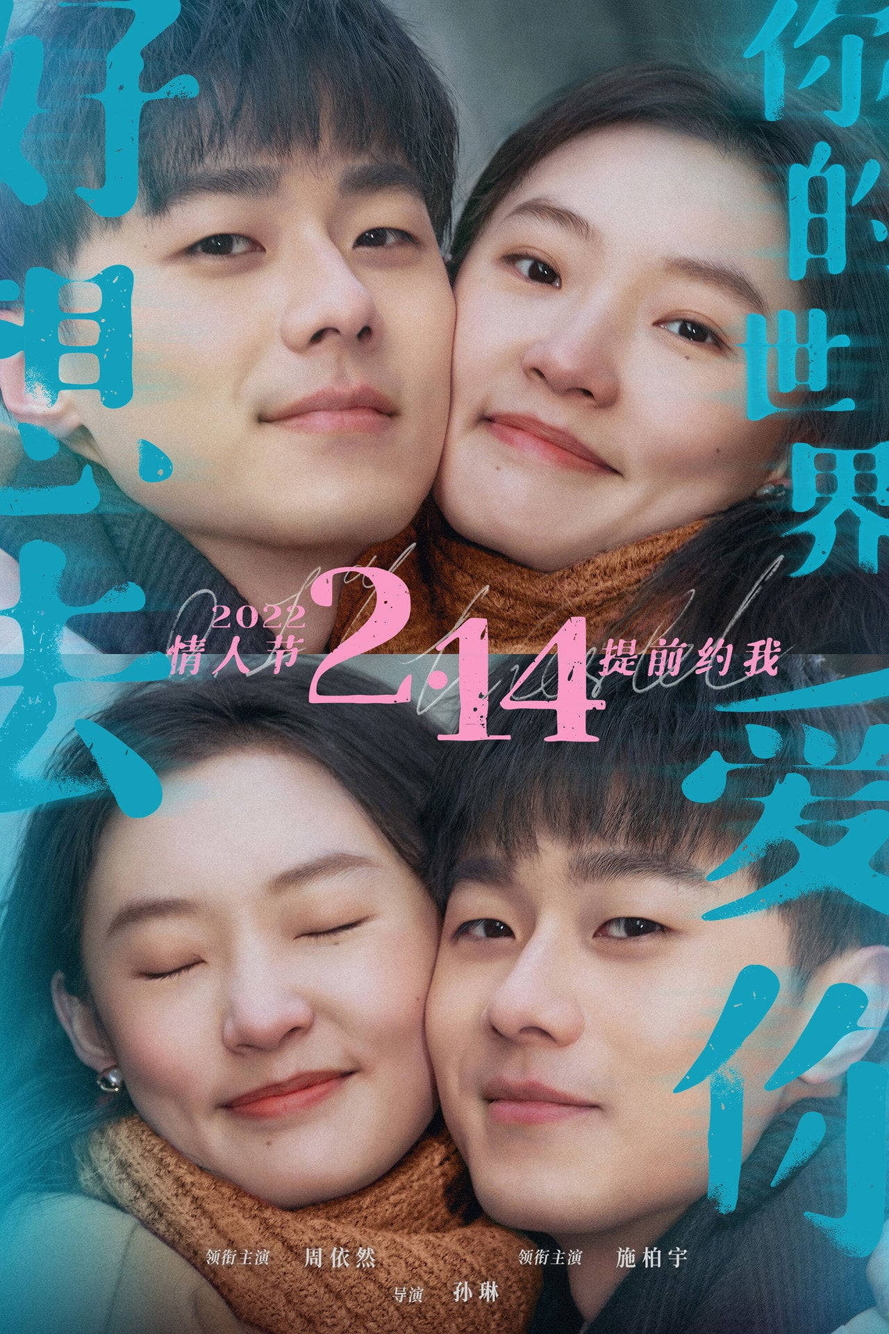 0.1% Mundo (2022) - Filme