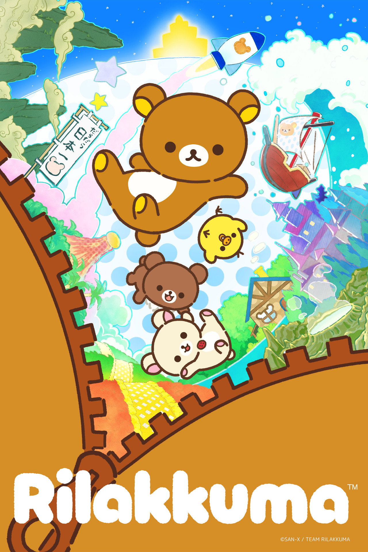 RILAKKUMA (2026) poster