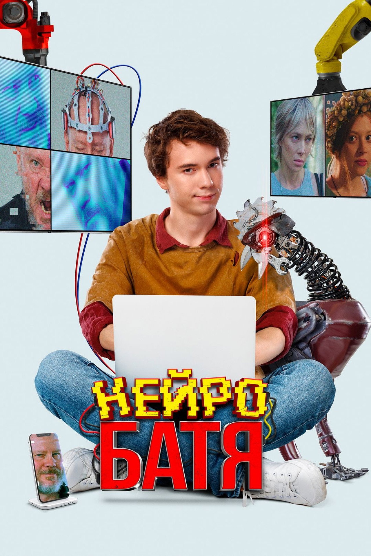Neyrobatya (2025) poster