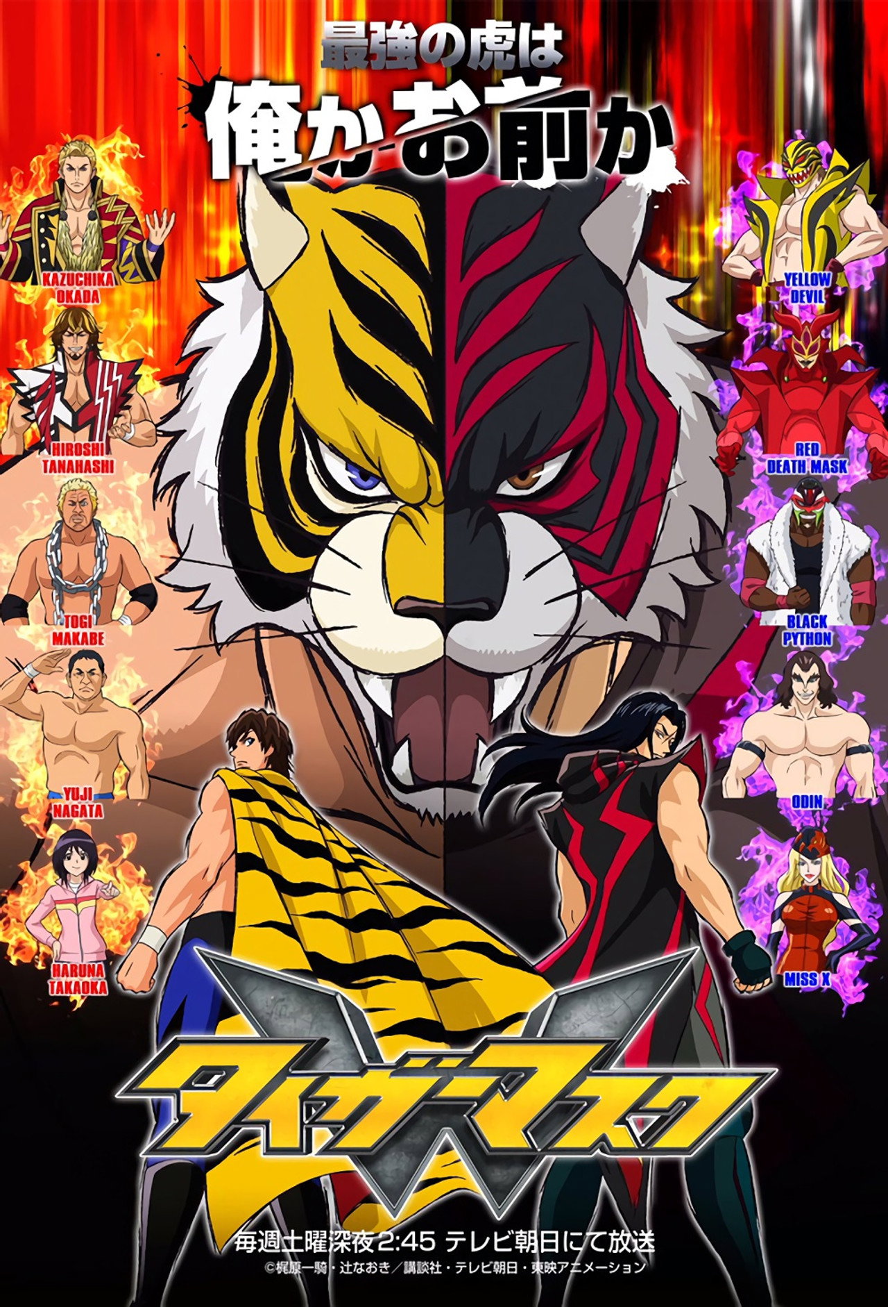 虎麵人 W (2016) poster