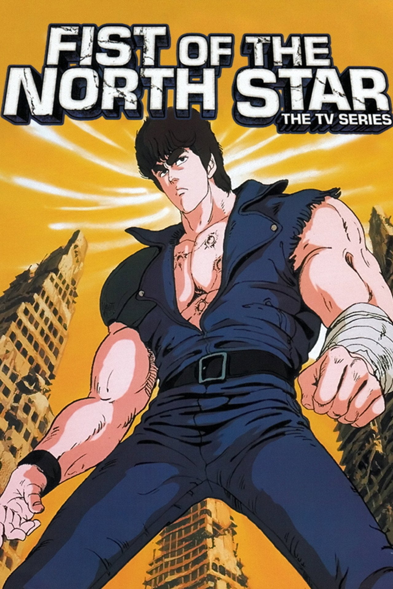 北斗之拳 (1984)