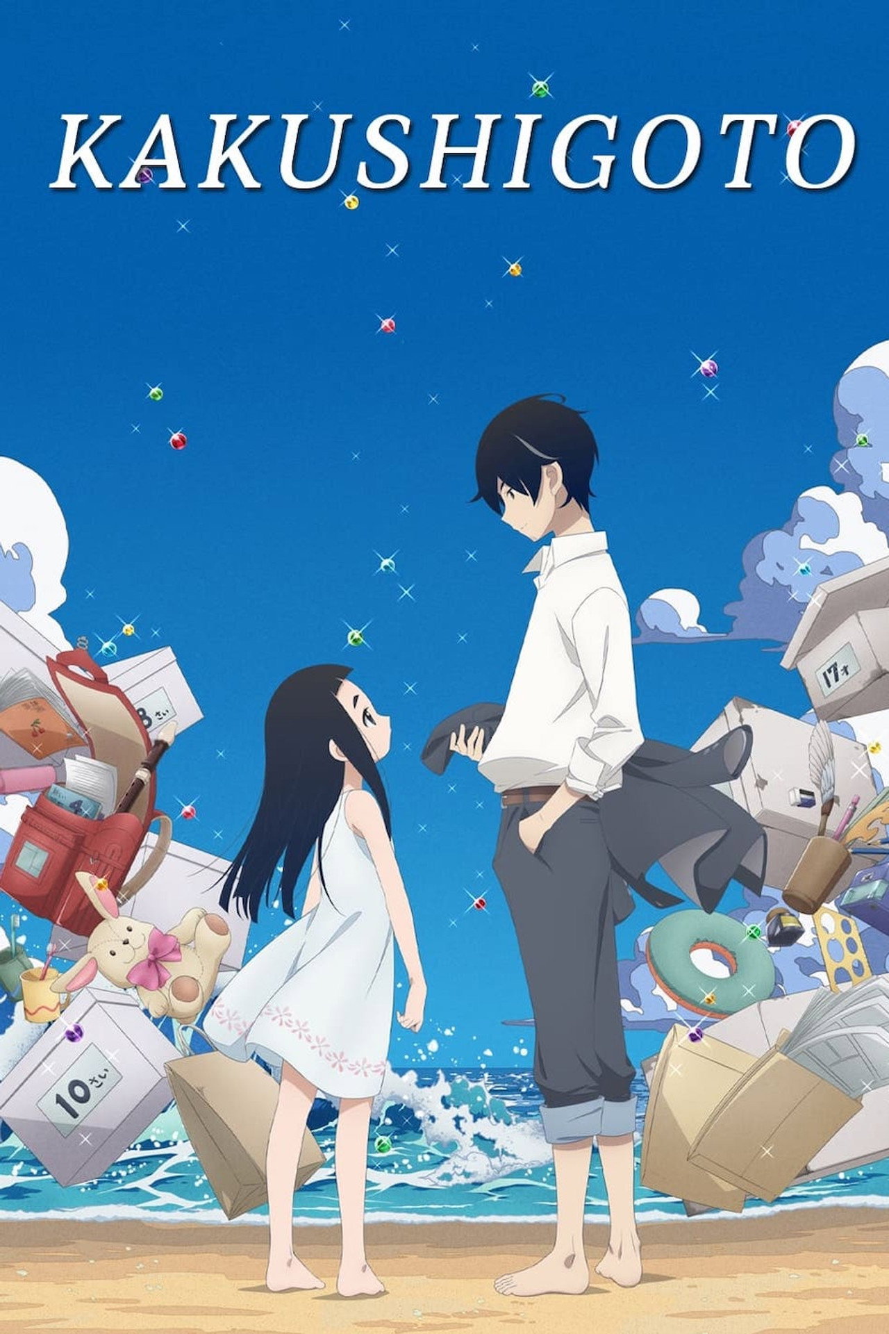Kakushigoto (2020) - TV