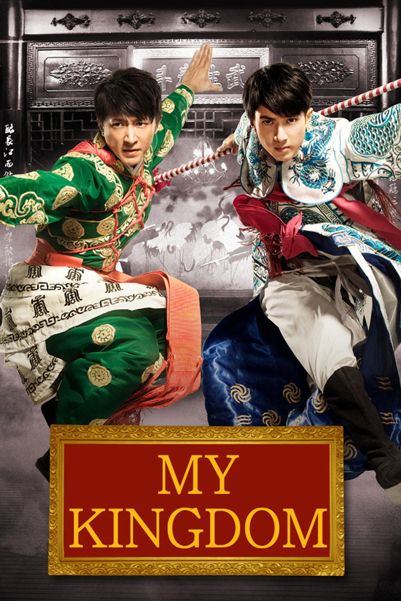 My Kingdom (2011) poster